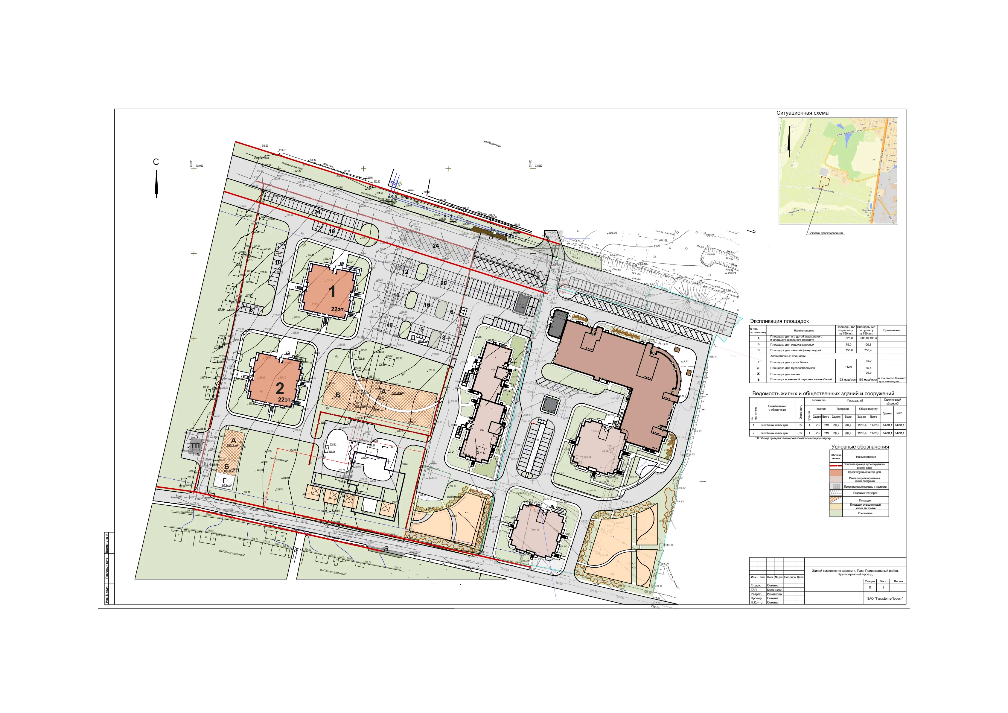 ЖК «Два многоквартирных жилых дома по ул Генерала Маргелова»