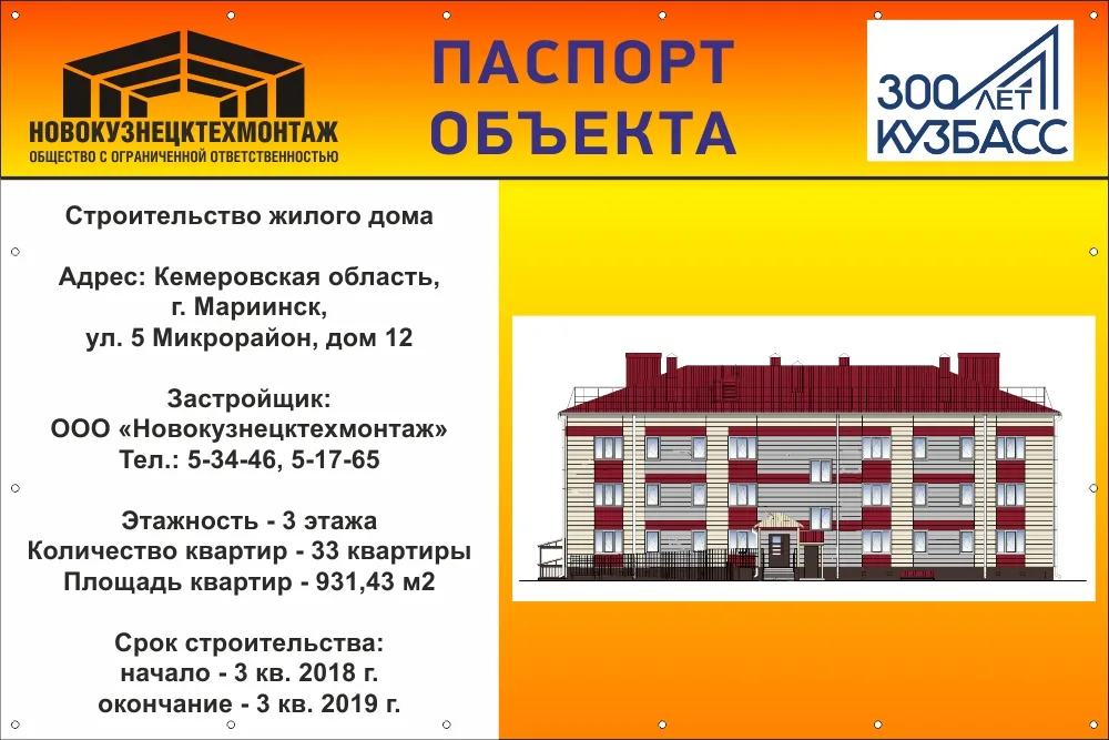 ЖК «33 х квартирный»