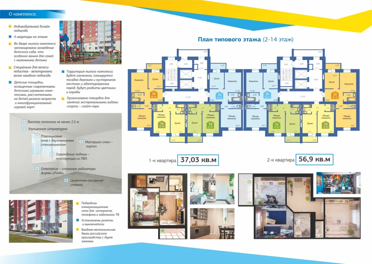 ЖК «Первый Плехановский»