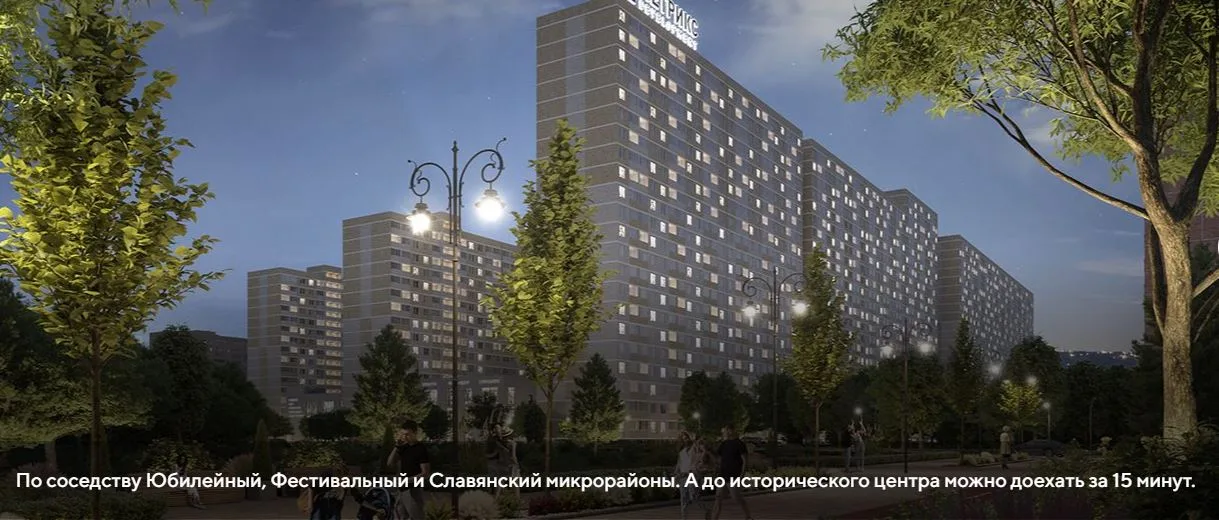 ЖК «Славянка» (Краснодар)