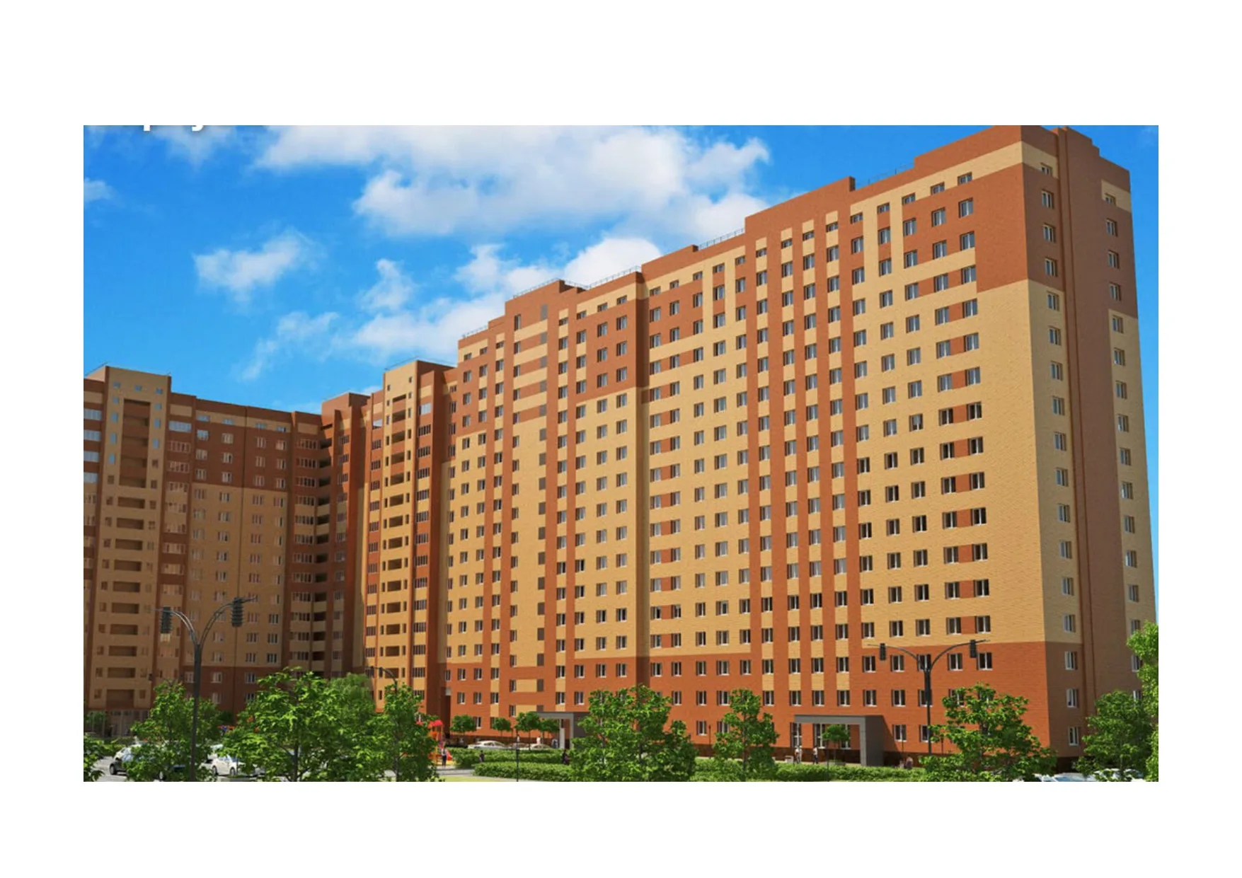 ЖК «Многоквартирный жилой дом с нежилыми помещениями 1»