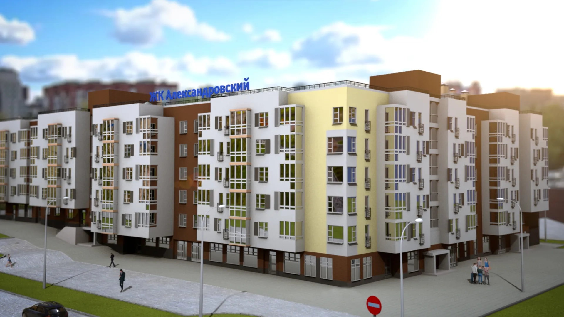 ЖК «Александровский» (Петрозаводск)