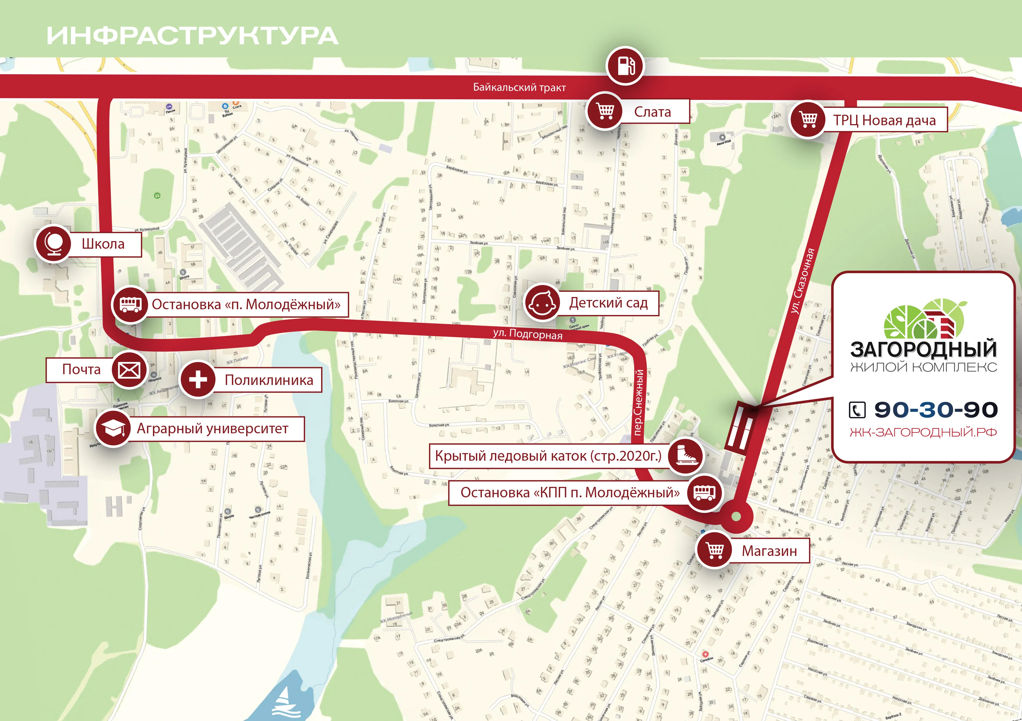 ЖК «Загородный»