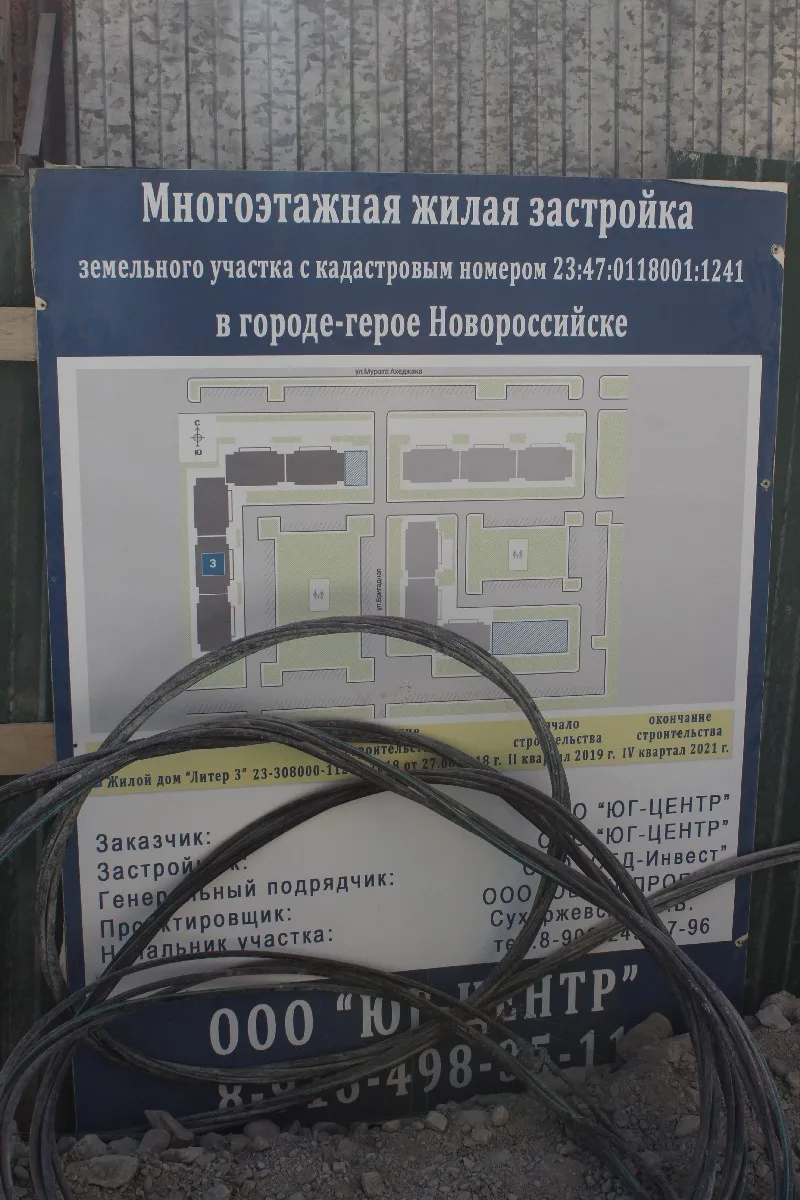 ЖК «Алексино» (Новороссийск)