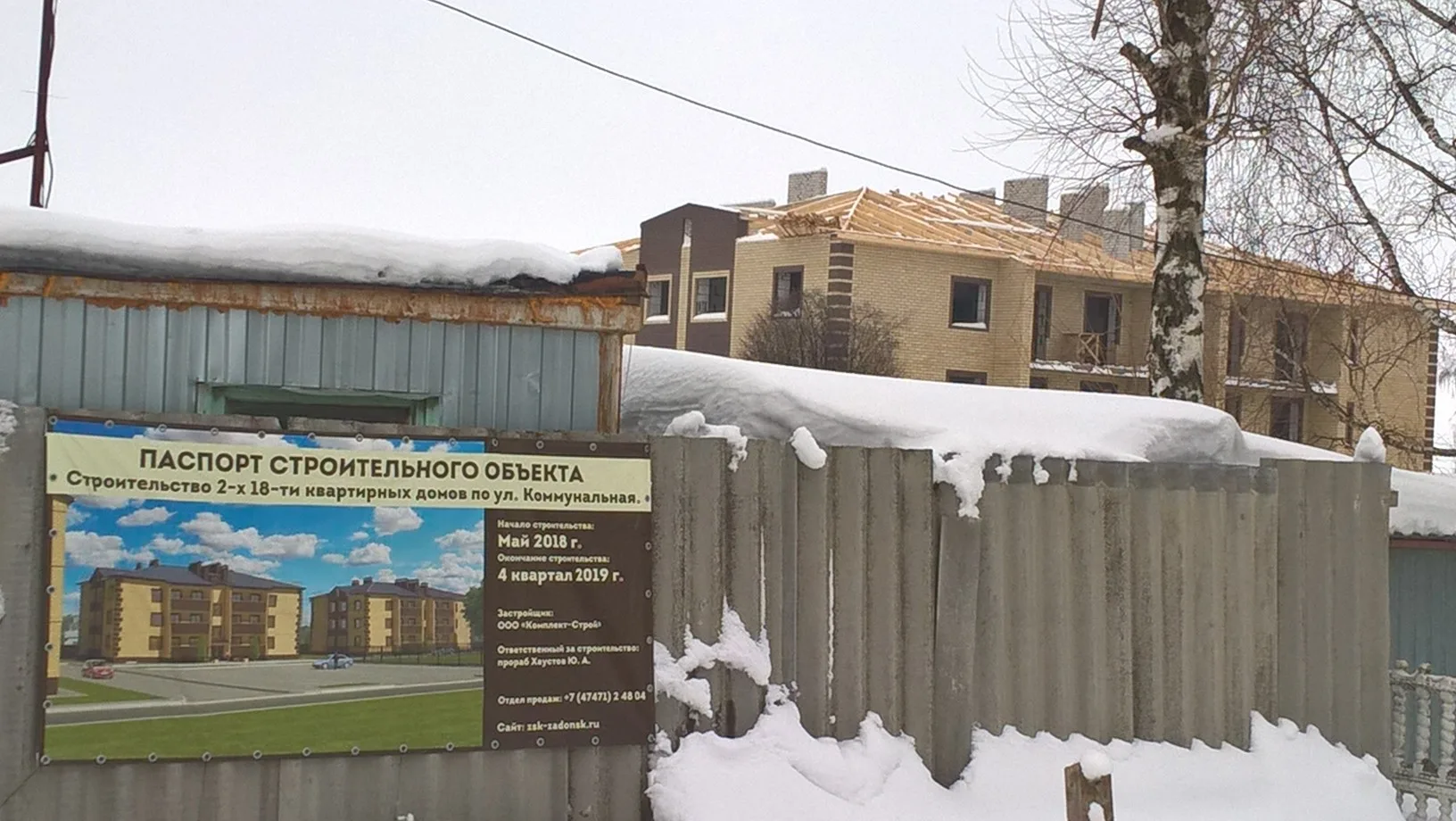 ЖК по адресу село Тербуны, Улица Московская