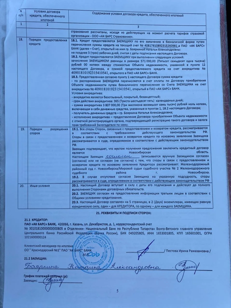 ЖК «На Герцена»