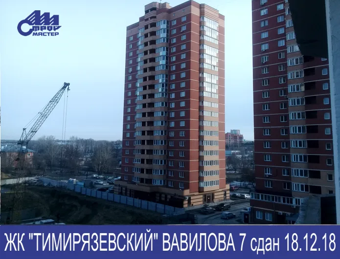 ЖК «Тимирязевский» (Новосибирск)