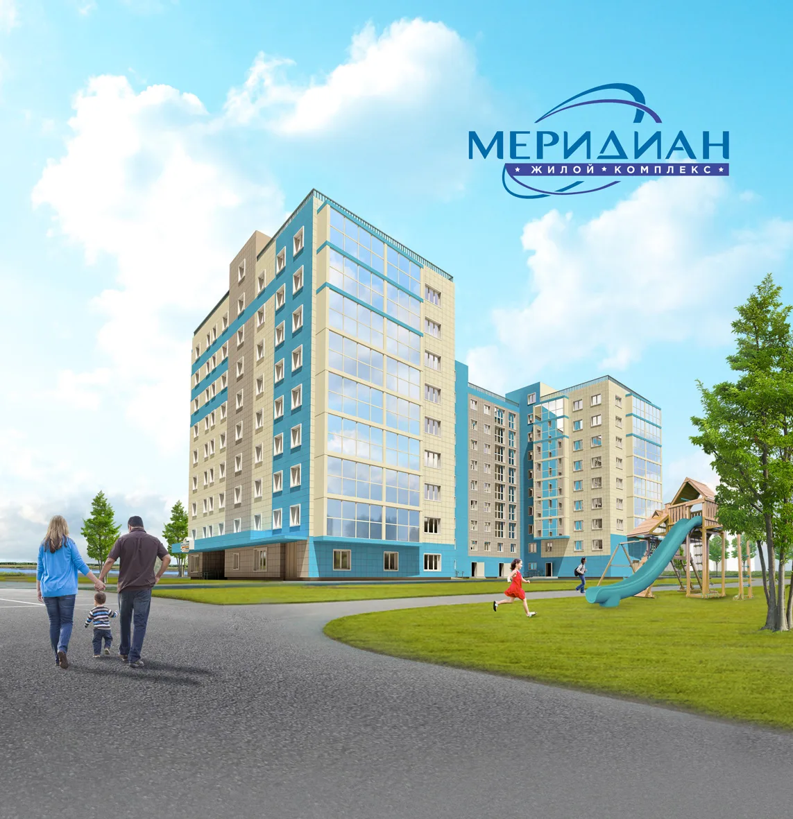 ЖК «Меридиан» (Северодвинск)