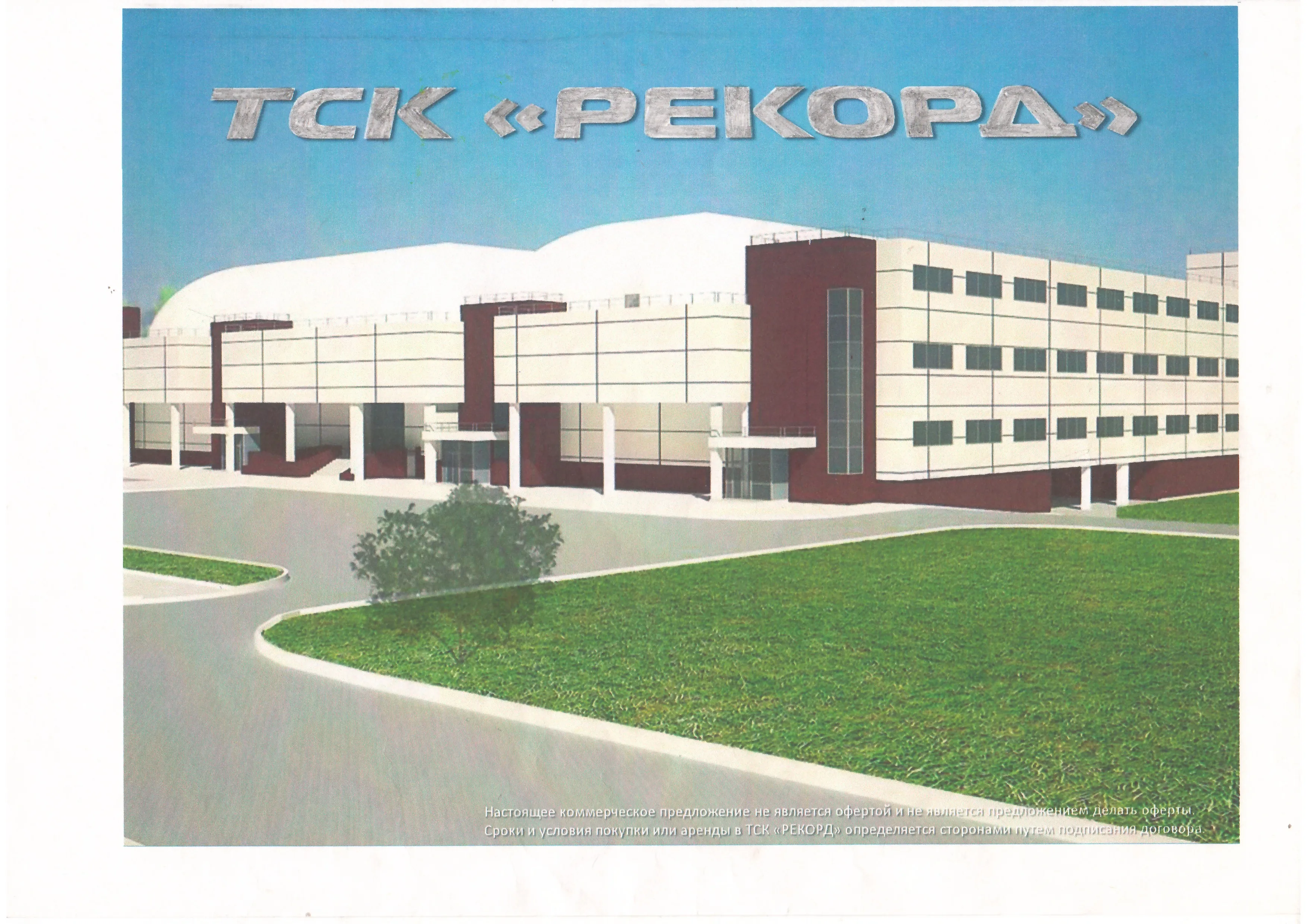 ЖК по адресу Город Самара, район Советский, Ул.Красных Коммунаров/ул.22 Партсъезда