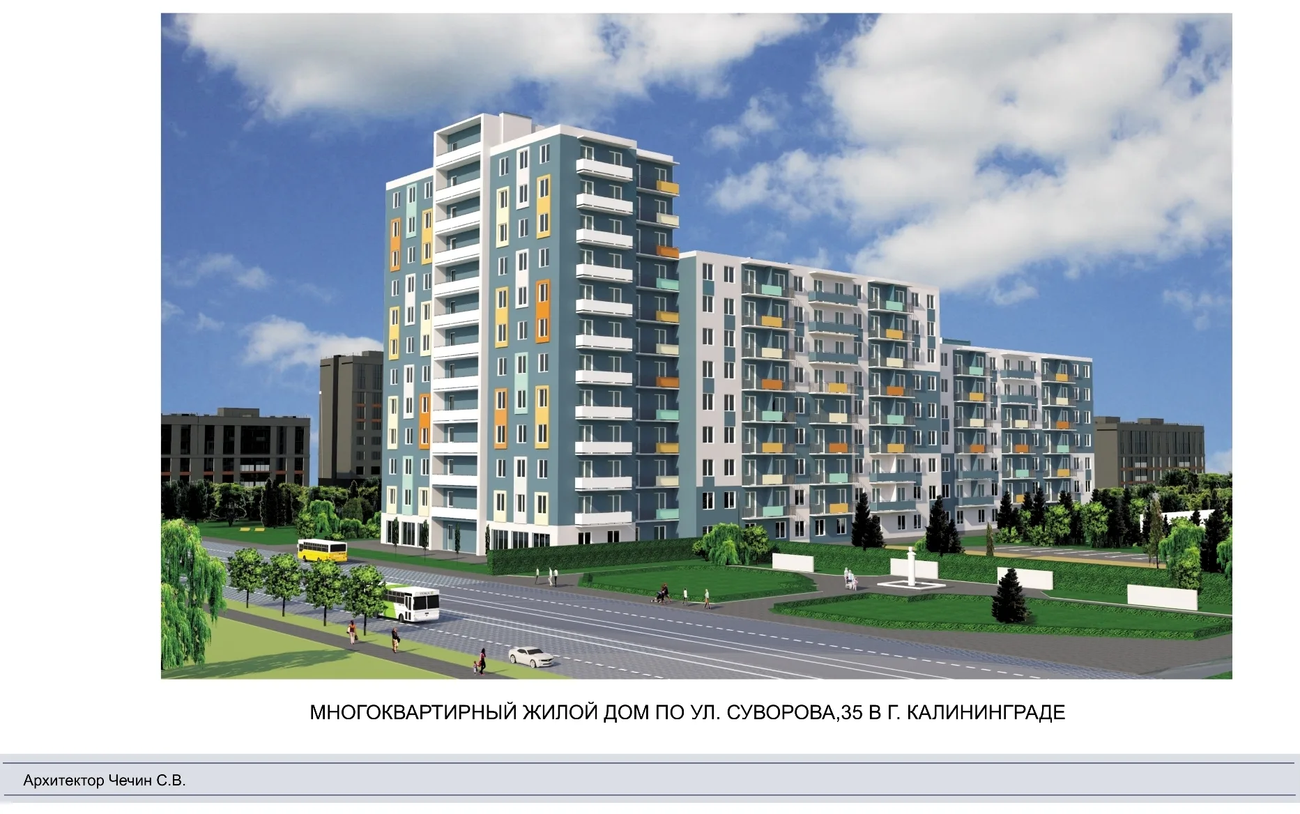 ЖК по адресу г. Калининград, ул А.Суворова, д. 31