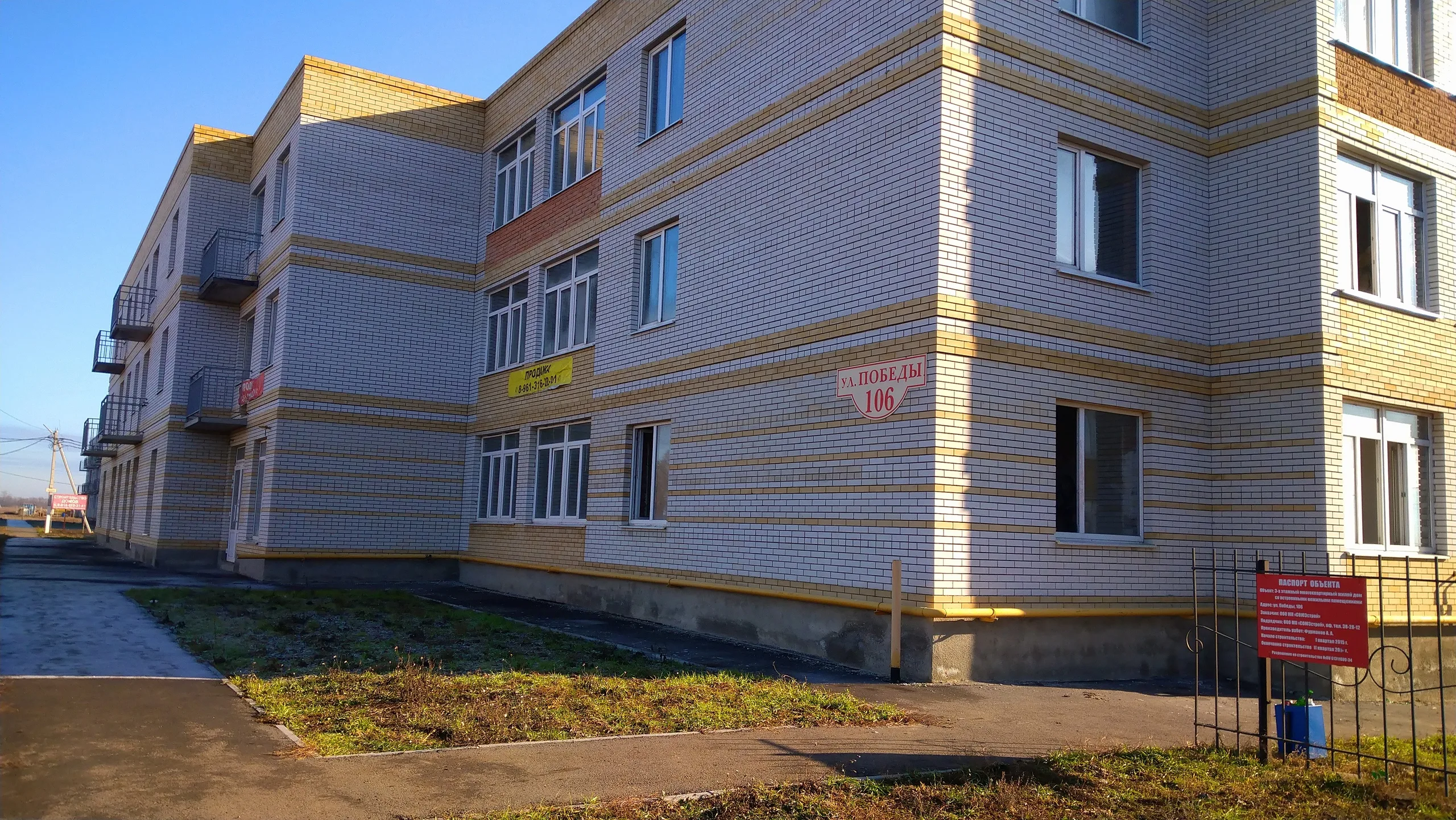 ЖК «г Таганрог»