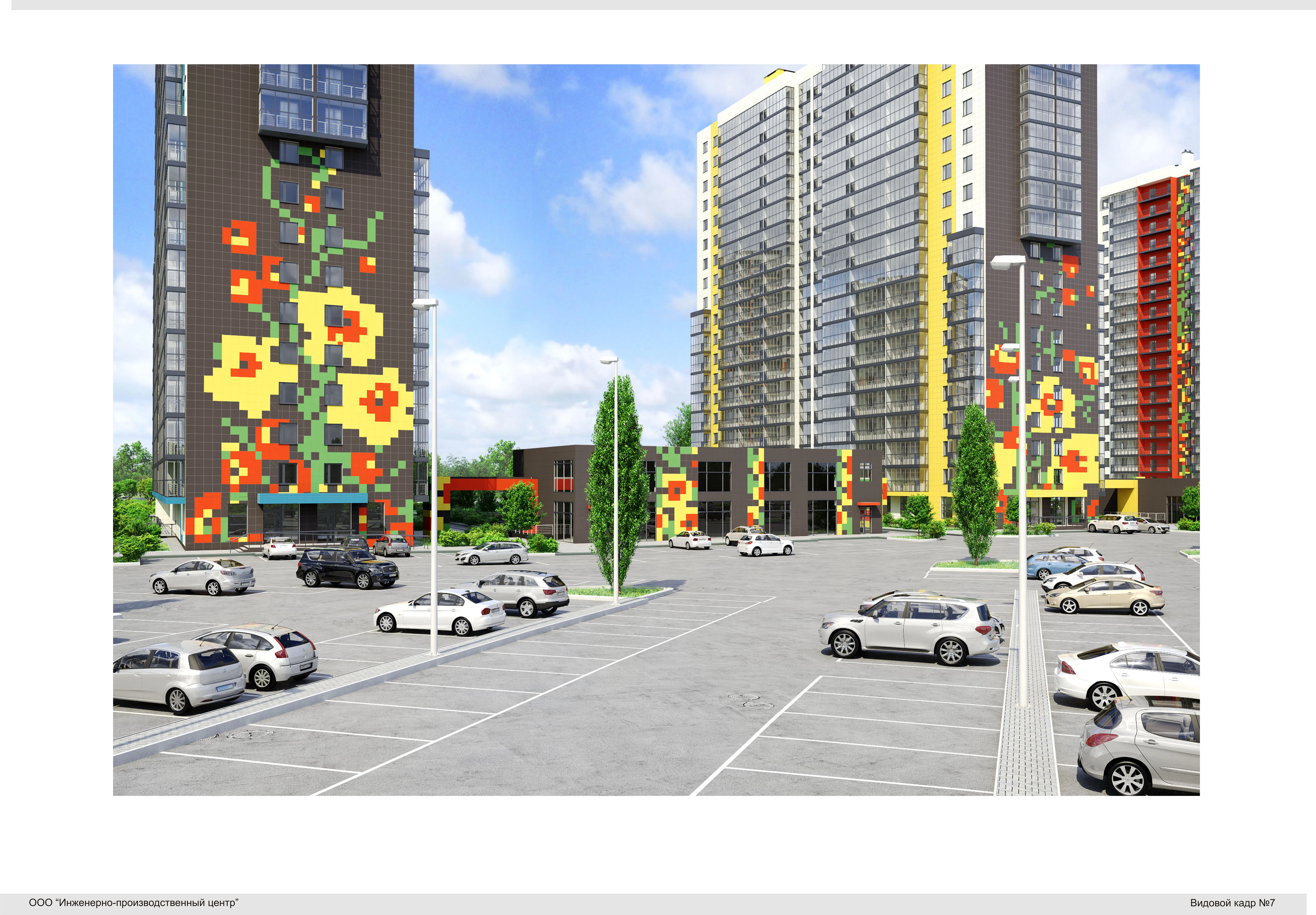 ЖК «Родина» (Казань)