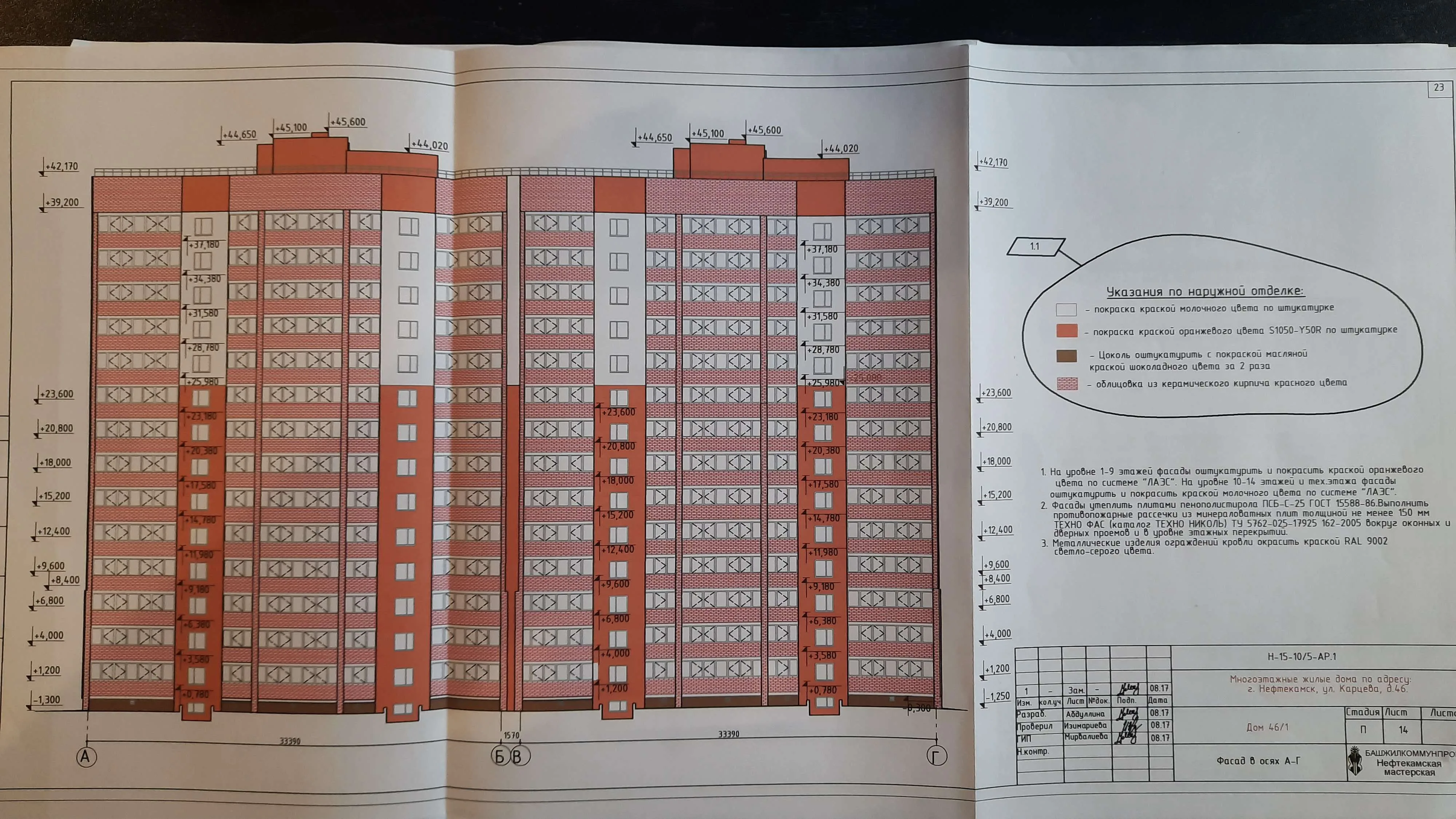 ЖК по адресу г. Нефтекамск, улица Карцева 46, д. 46/1