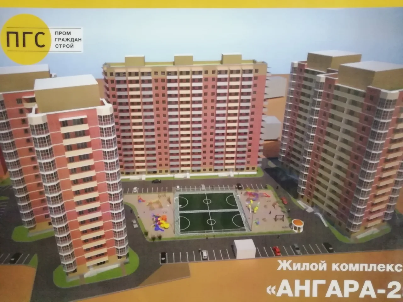ЖК «Ангара 2»