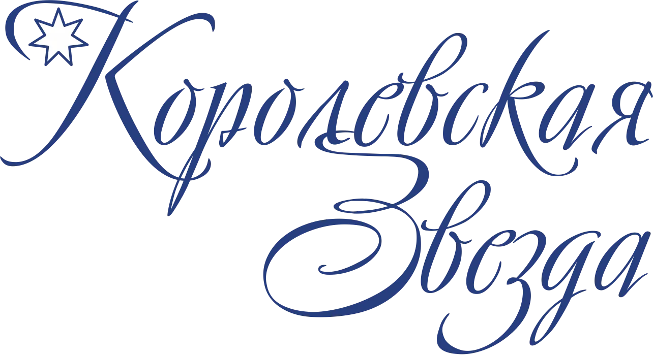 ЖК «Королевская Звезда»