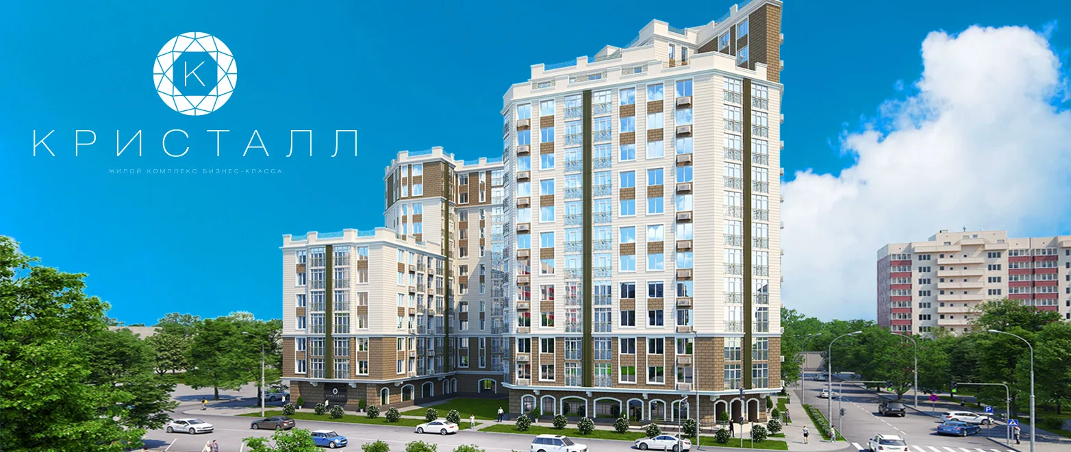 ЖК «Кристалл 2»