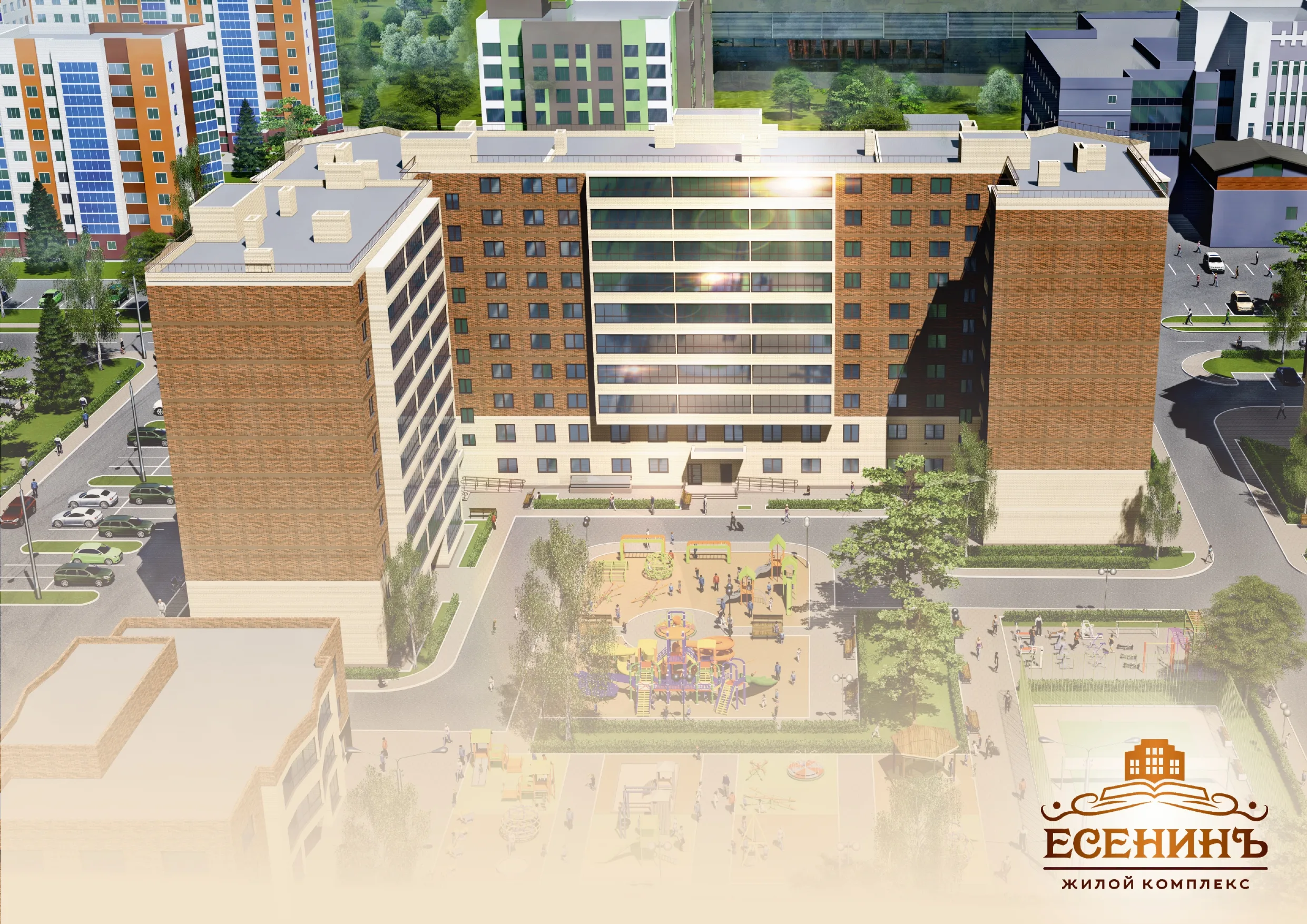 ЖК «Есенин» (Рязань)