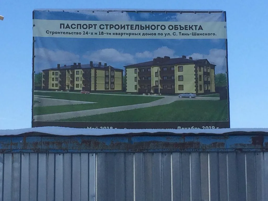 ЖК по адресу г. Чаплыгин, улица С. Тянь-Шанского, д. 48А/1