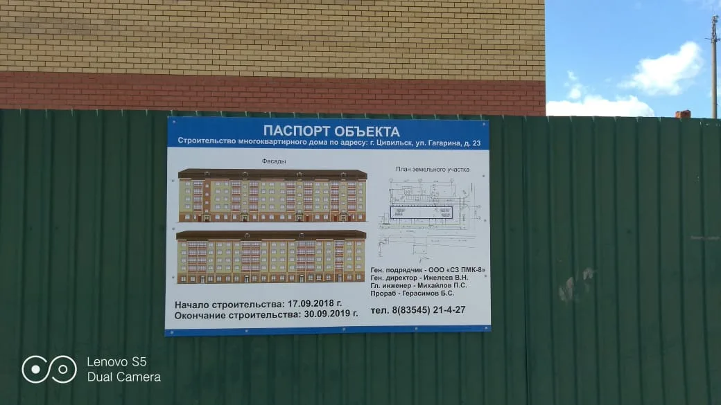 ЖК по адресу г. Цивильск, ул Казанское шоссе, д. 11