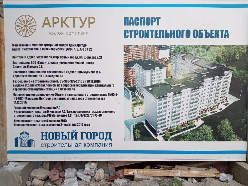 ЖК по адресу Село Красноармейское