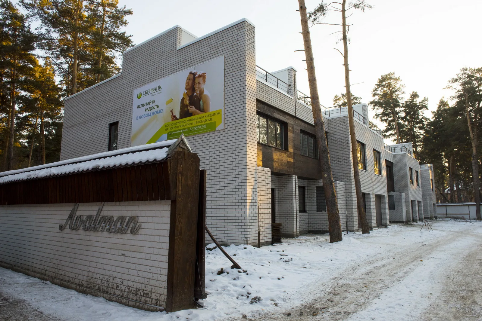 ЖК «Avalman Park»