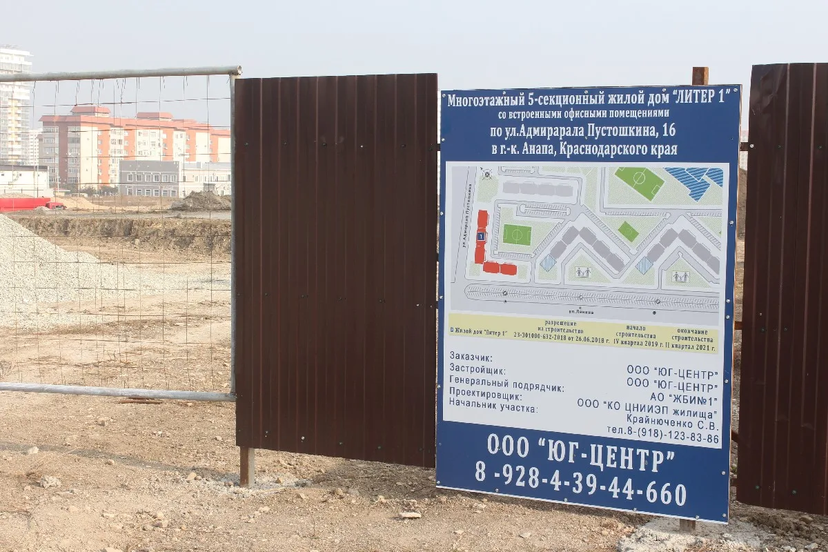 ЖК «Горгиппия Морская» (Анапа)