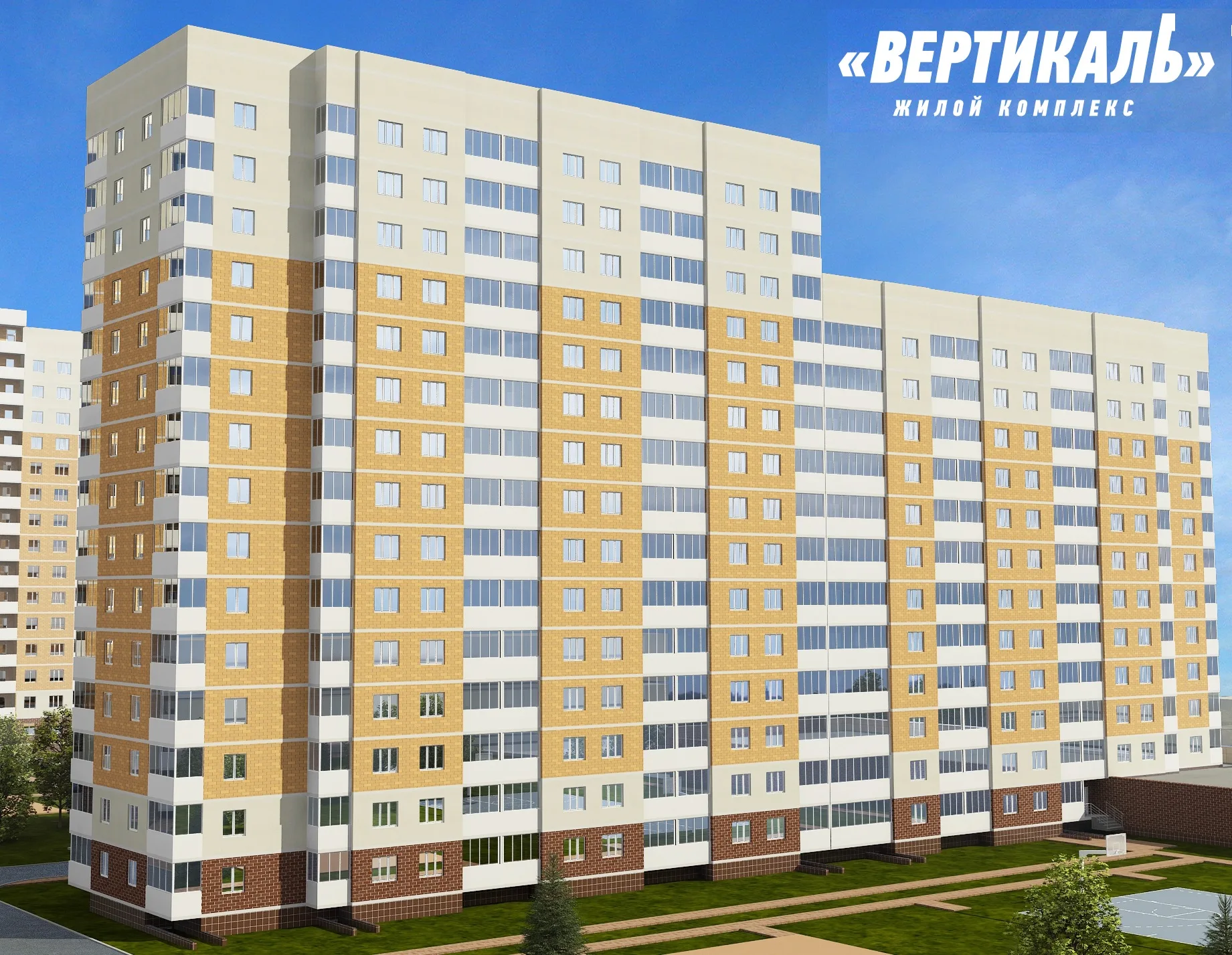 ЖК «Вертикаль» (Тула)