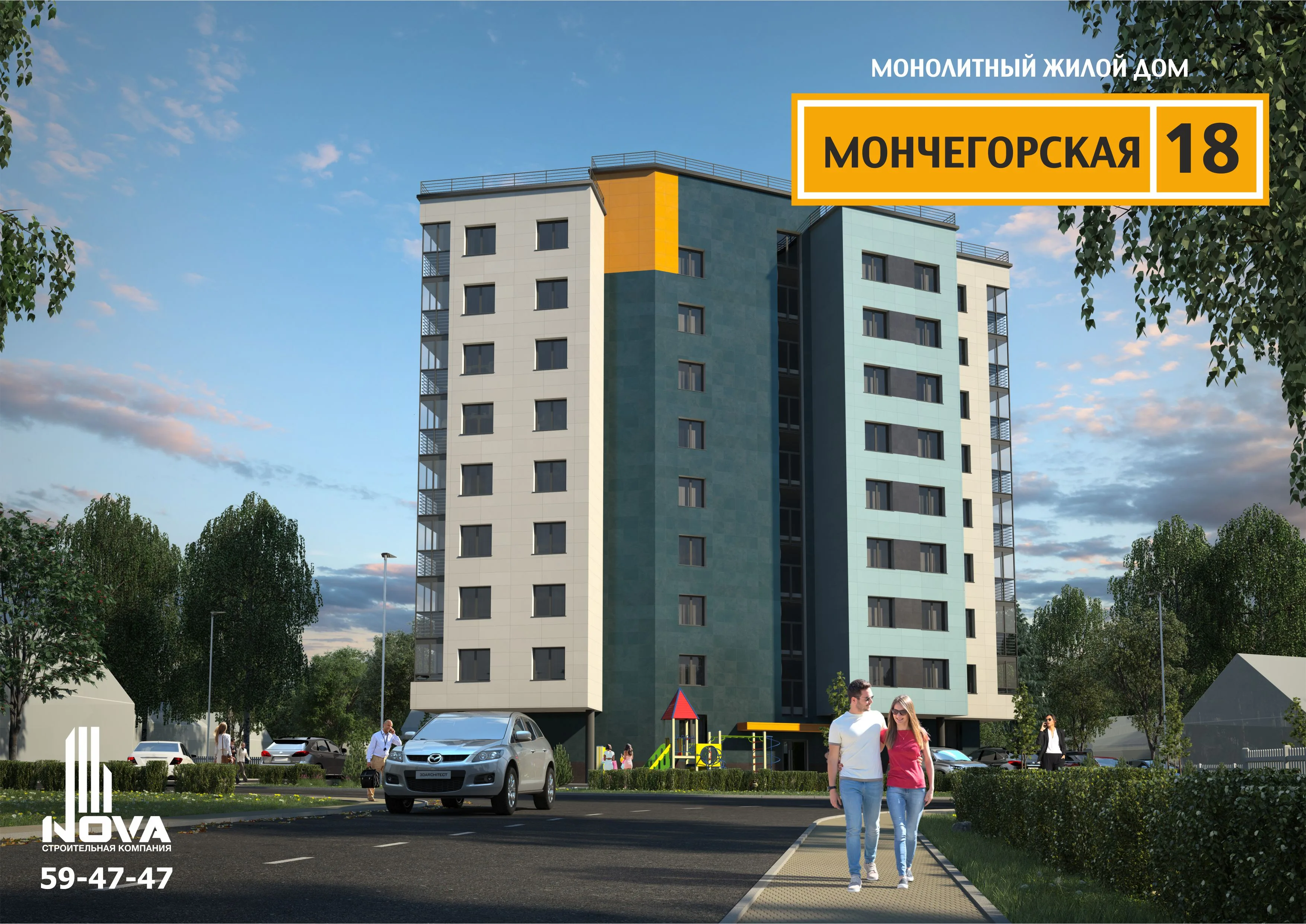 ЖК «Жилой дом по ул Мончегорской»