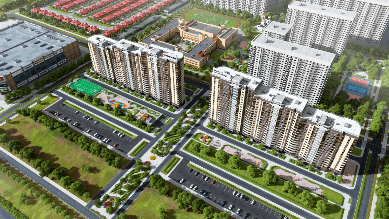 ЖК «Атлант» (Краснодар)