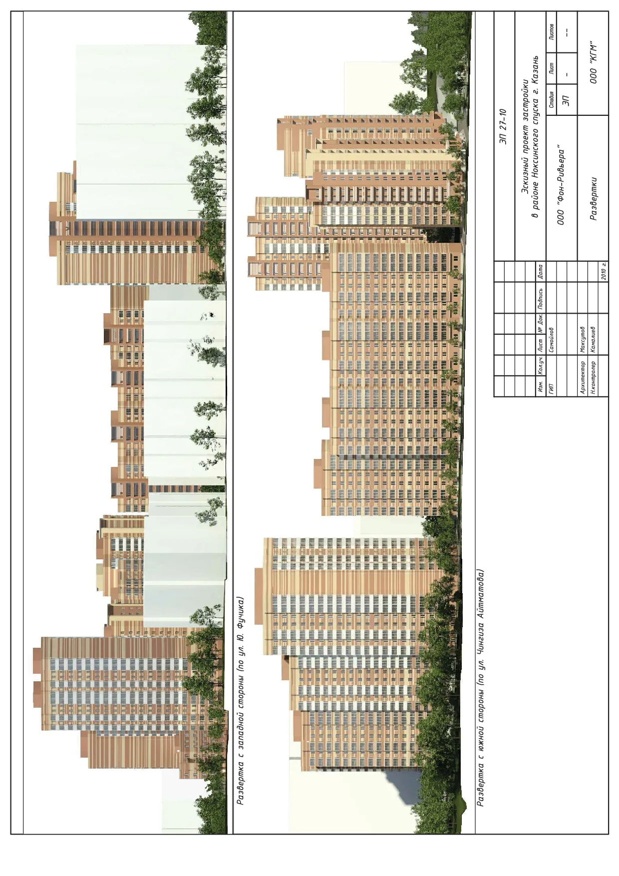 ЖК «Молодежный» (Казань)