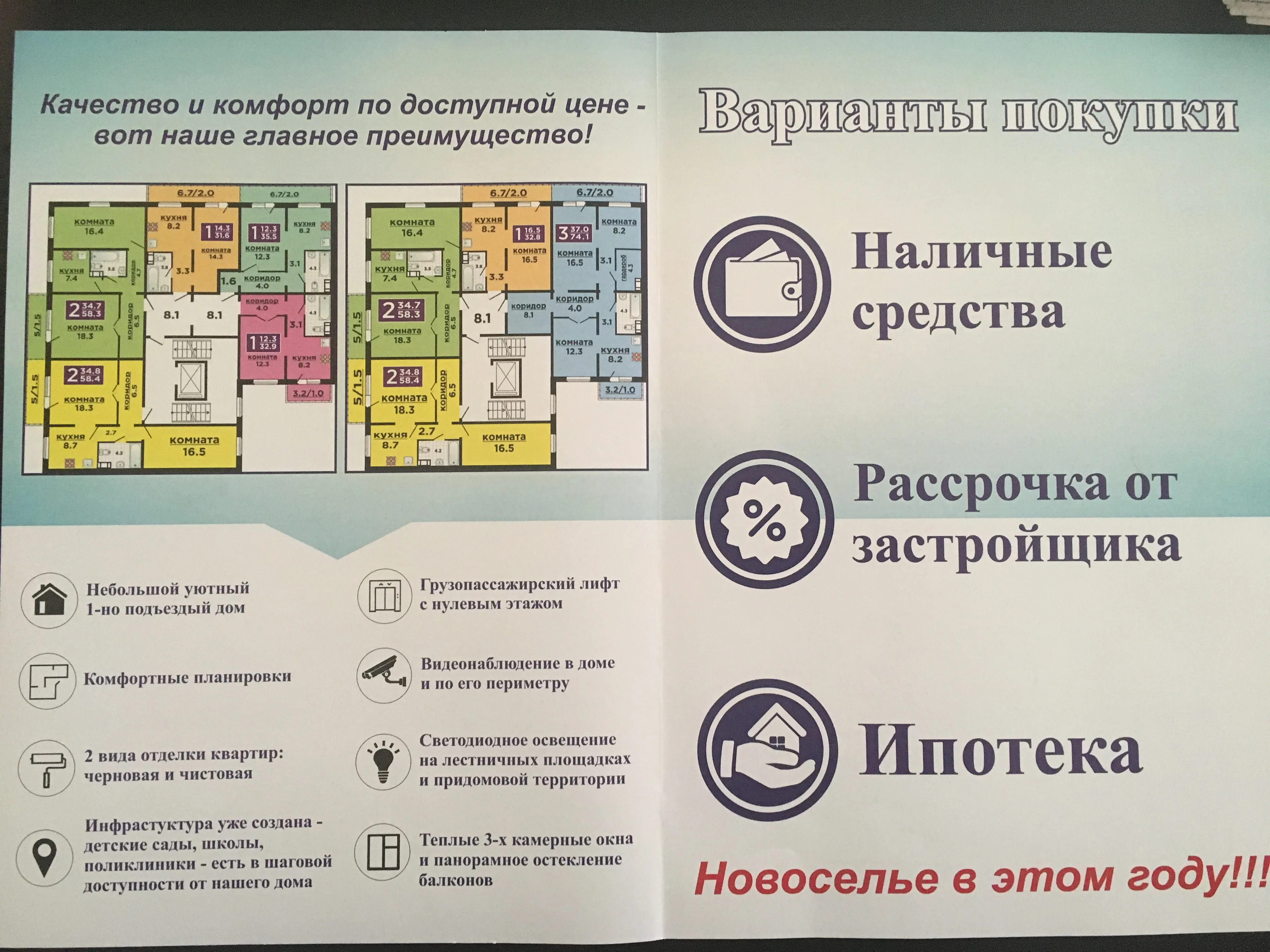 ЖК «Видный» (Курган)