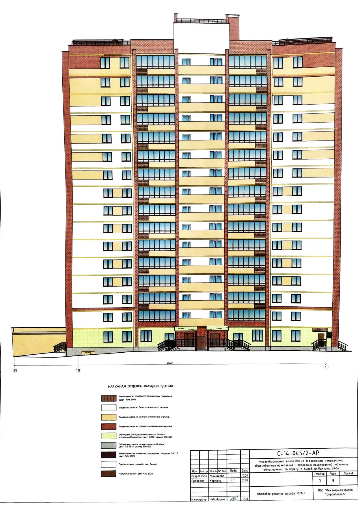 ЖК по адресу г. Киров, ул Маклина, д. 60а