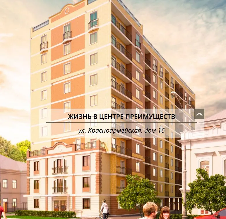 ЖК по адресу г. Ульяновск, ул Красноармейская, д. 16