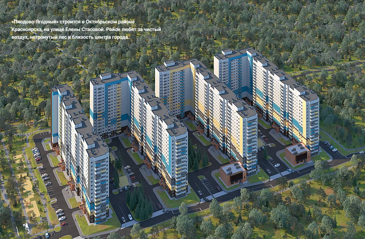 ЖК «Плодово-Ягодный»