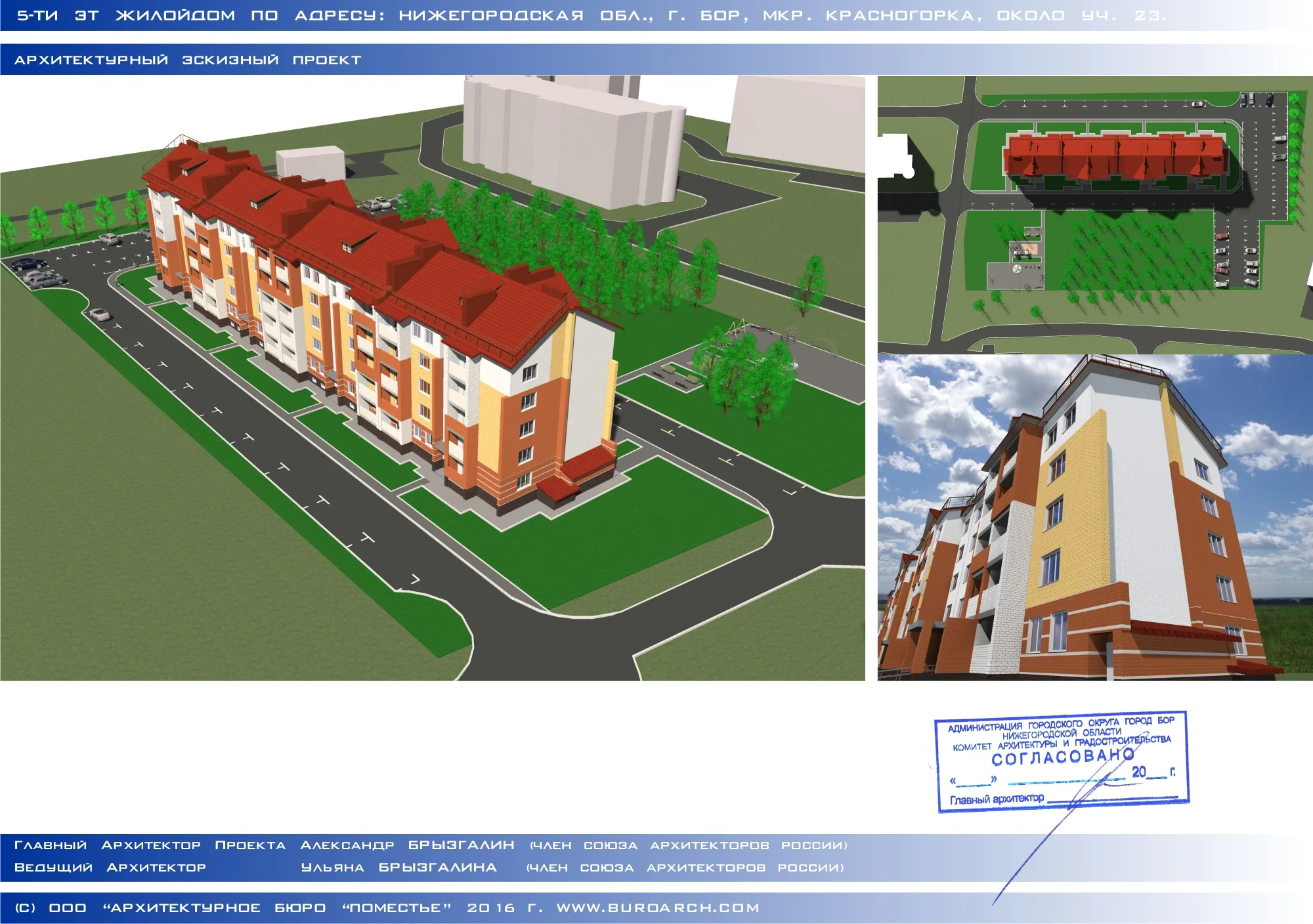ЖК по адресу г. Бор, Микрорайон Красногорка, д. 22, корпус 1,2