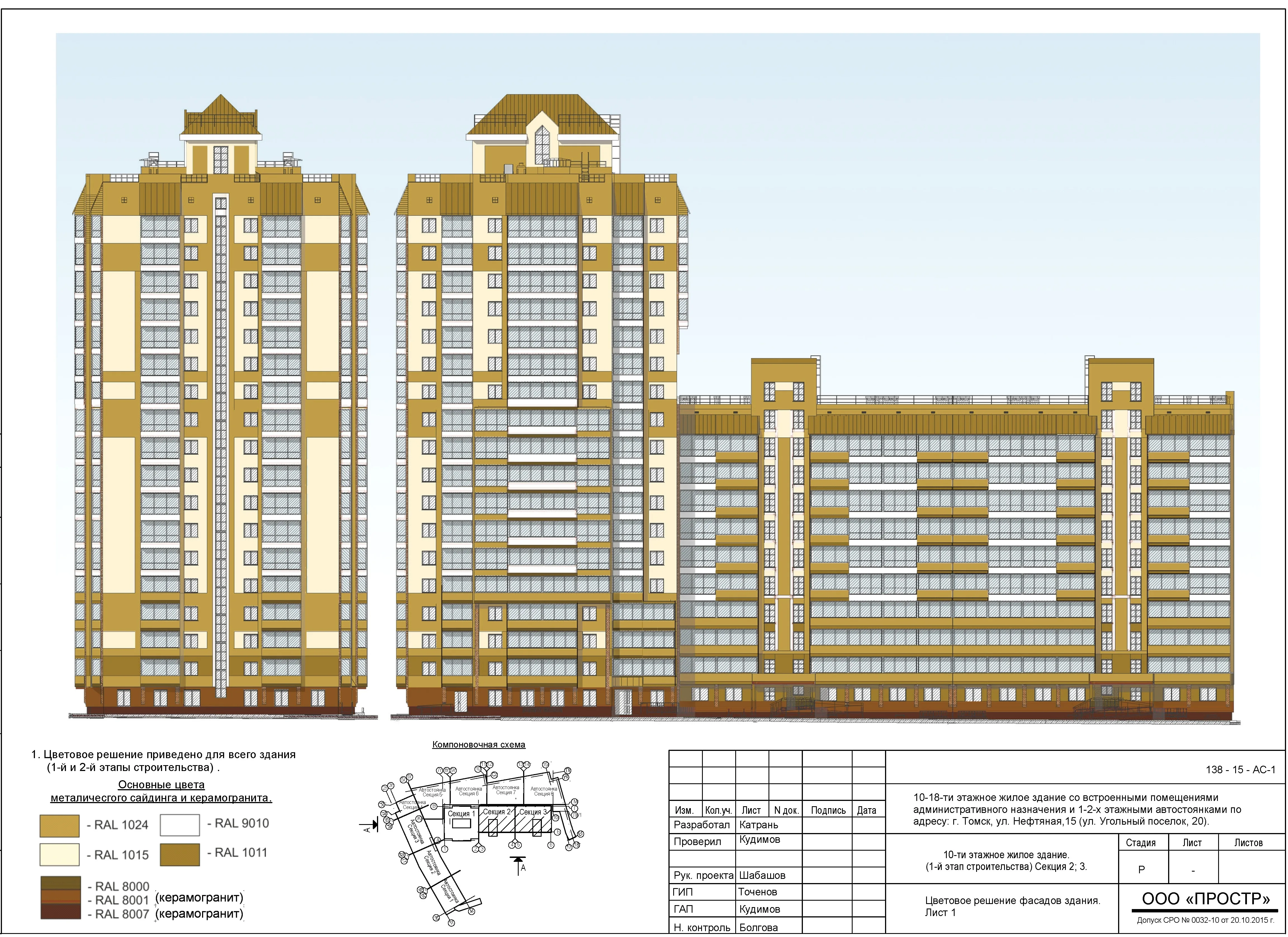 ЖК «ул Нефтяная»