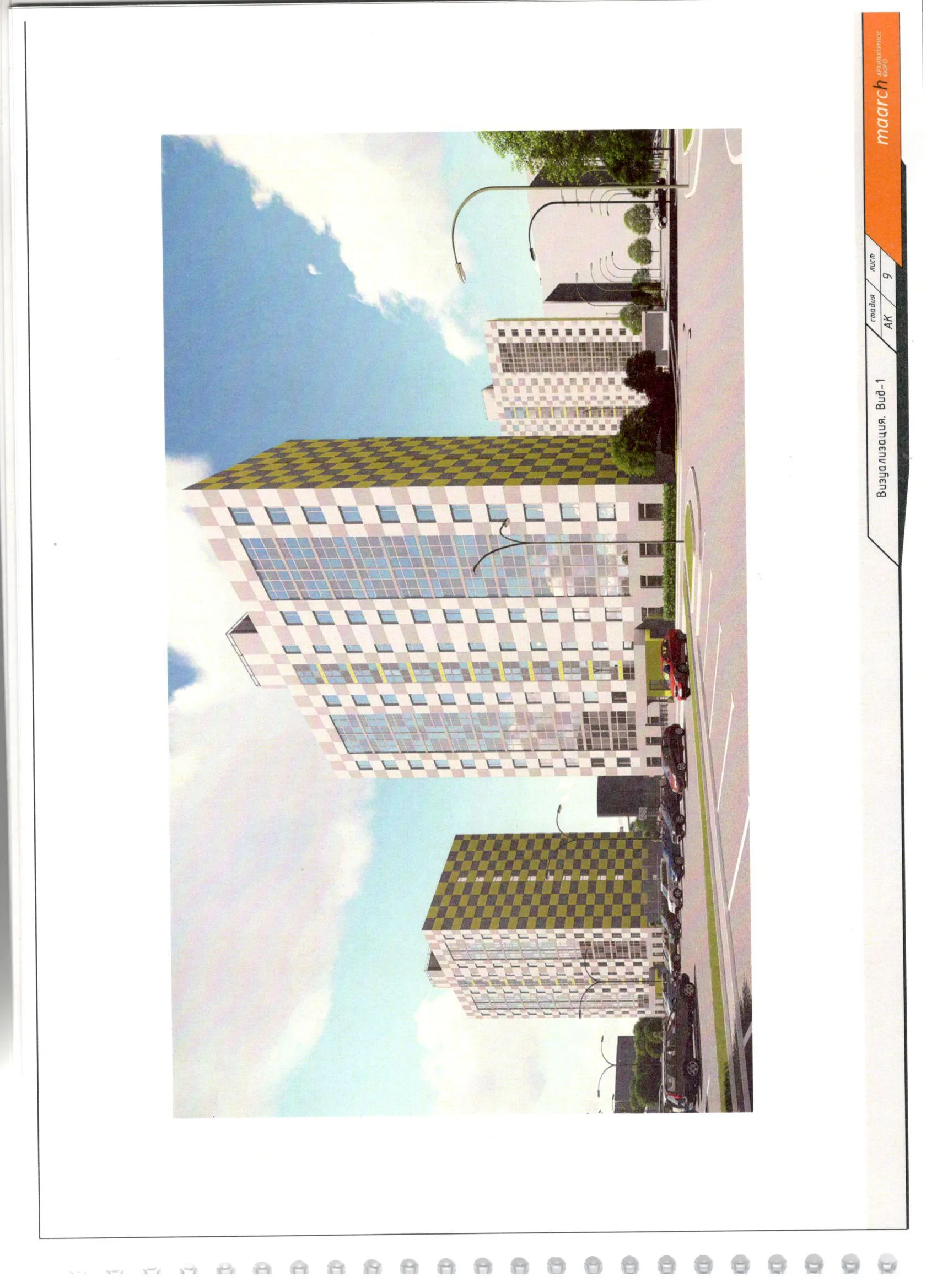 ЖК «на Пархоменко» (Уфа)