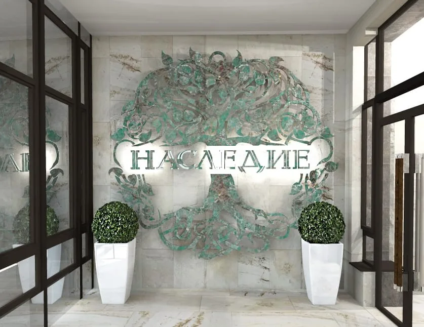 ЖК «Наследие Дом»
