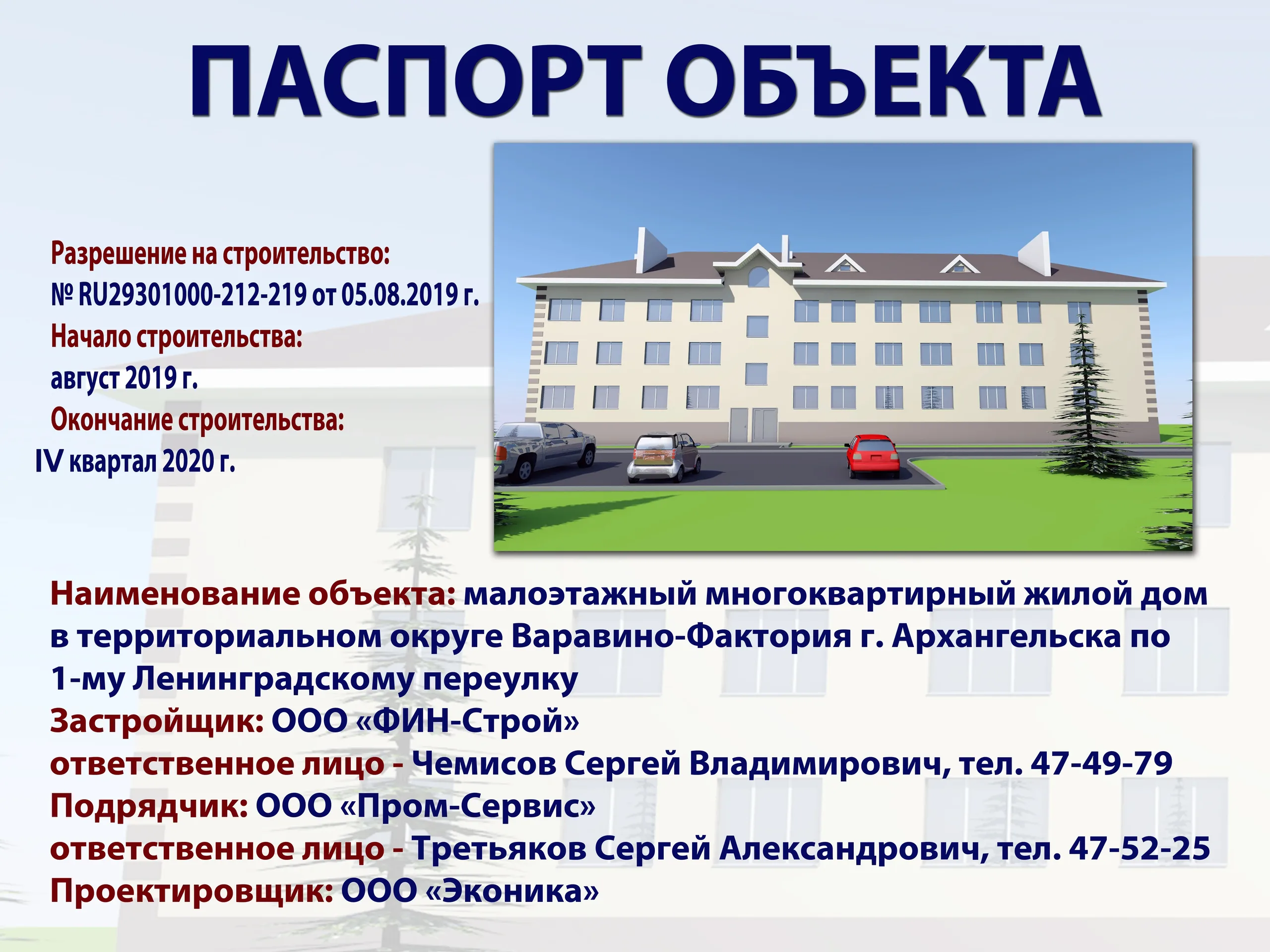 ЖК «Зеленый Двор»