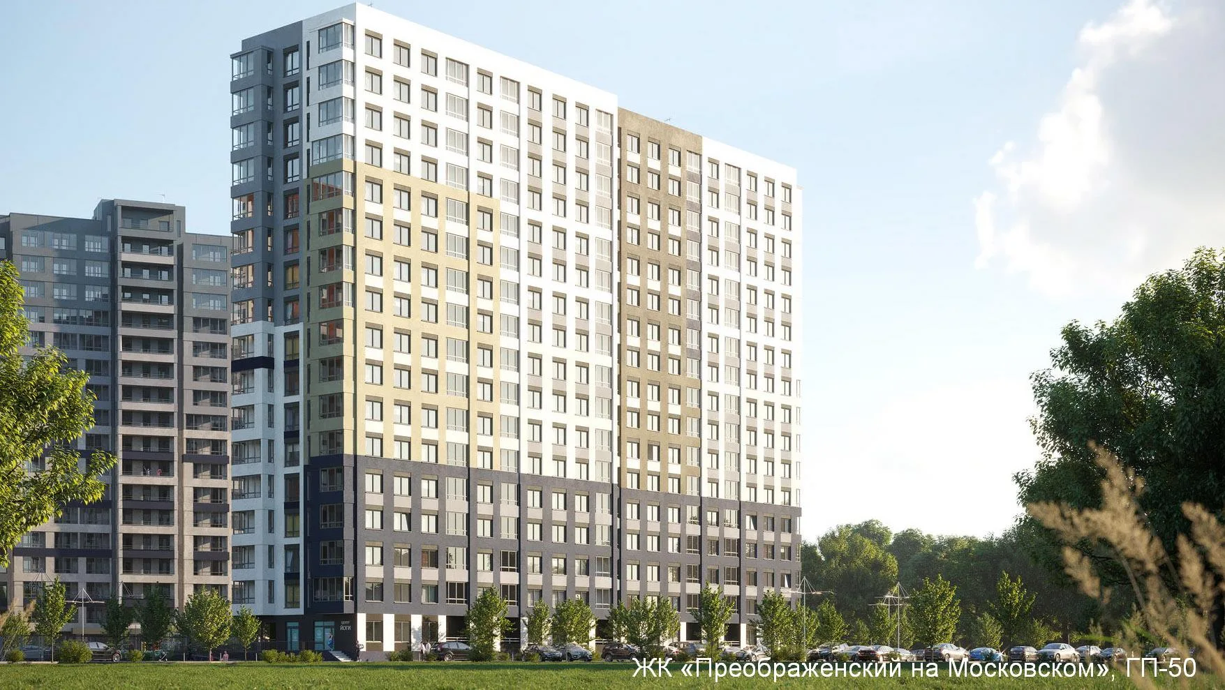 ЖК «Преображенский на Московском»