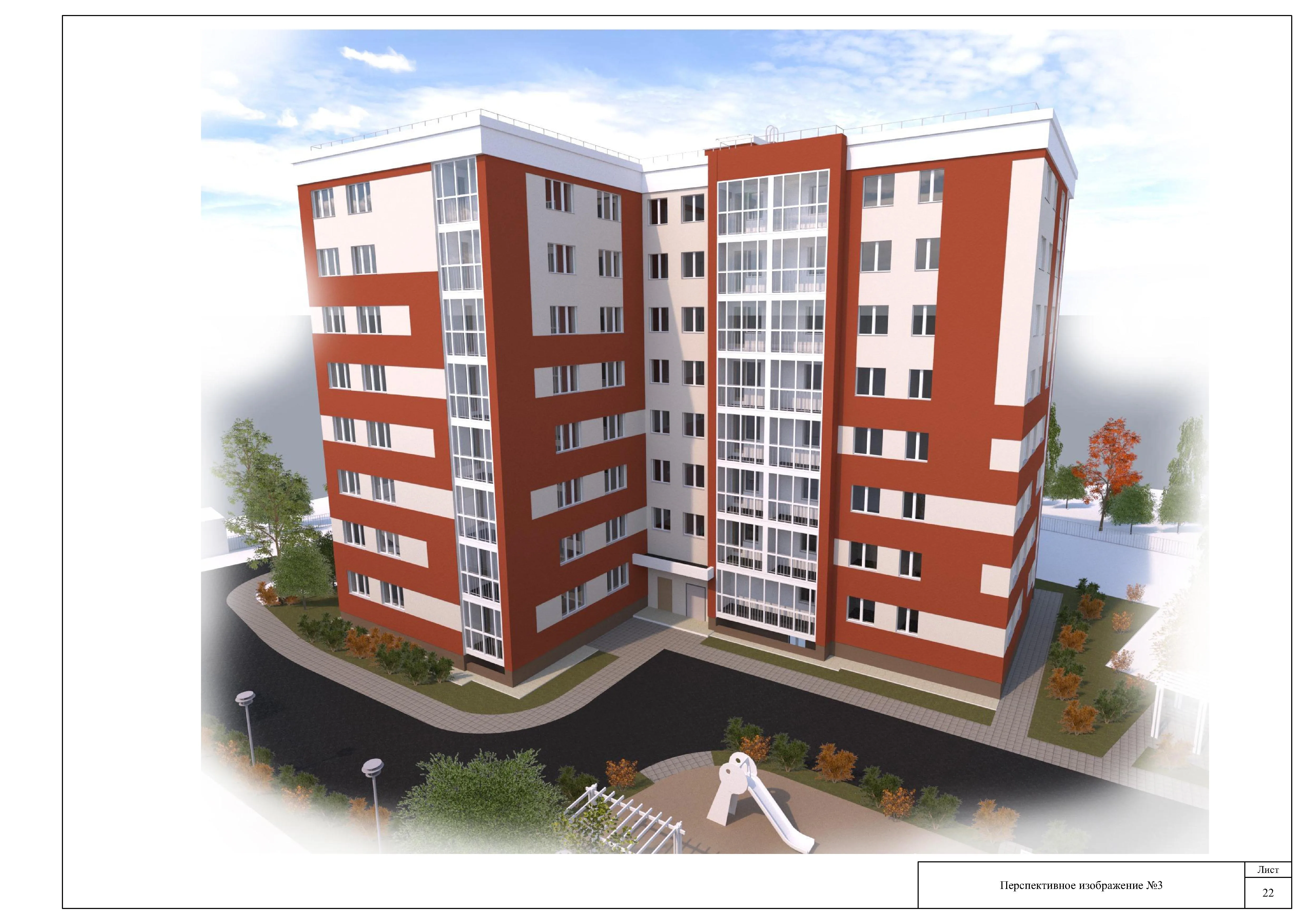 ЖК «Чайковский» (Иваново)