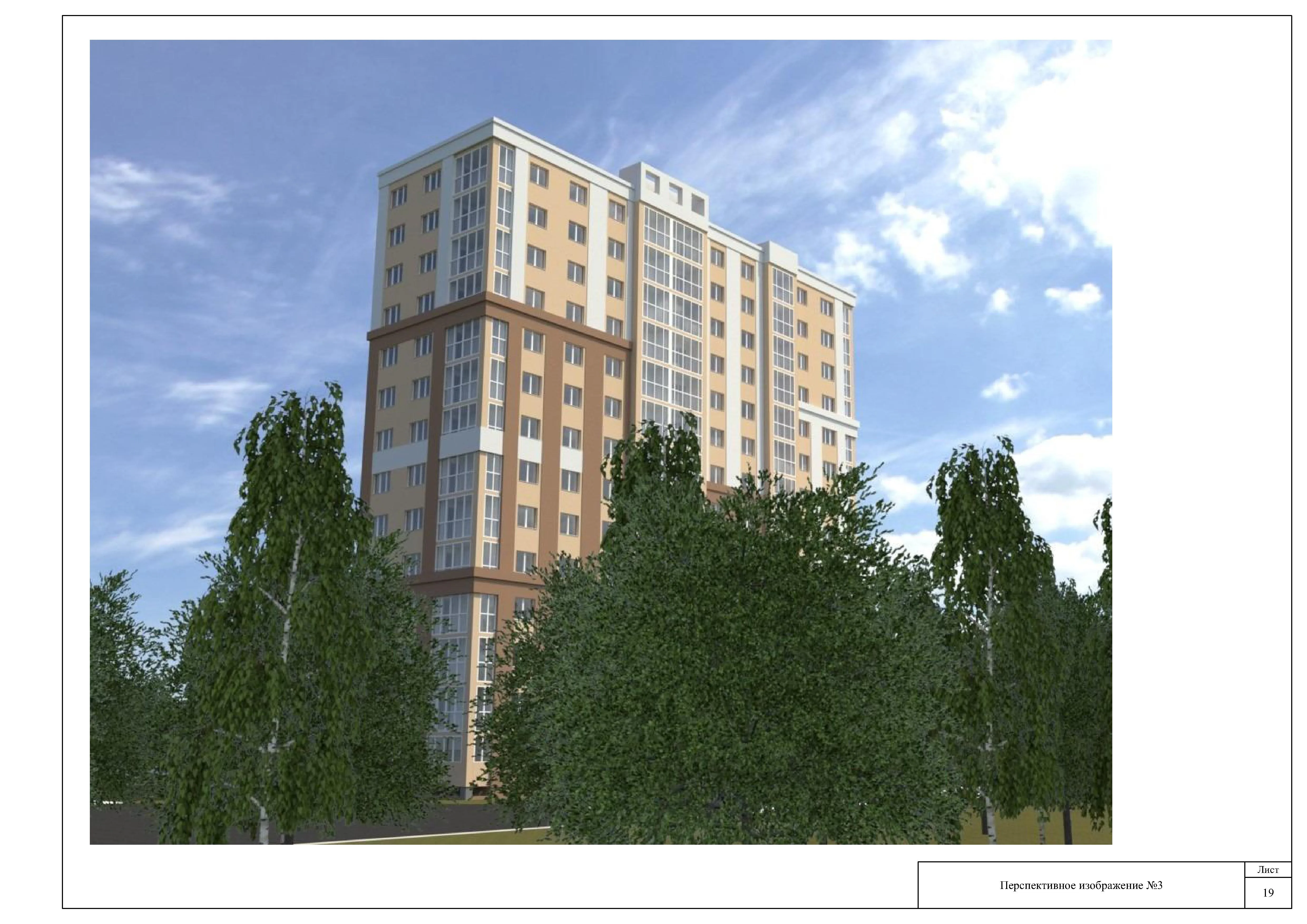 ЖК «Сосневский»