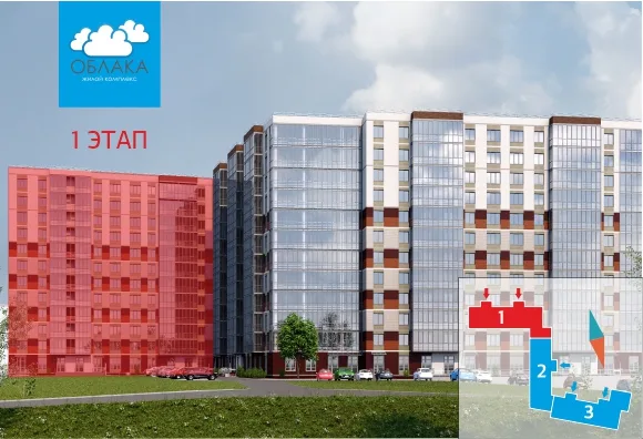 ЖК «Облака» (Архангельск)