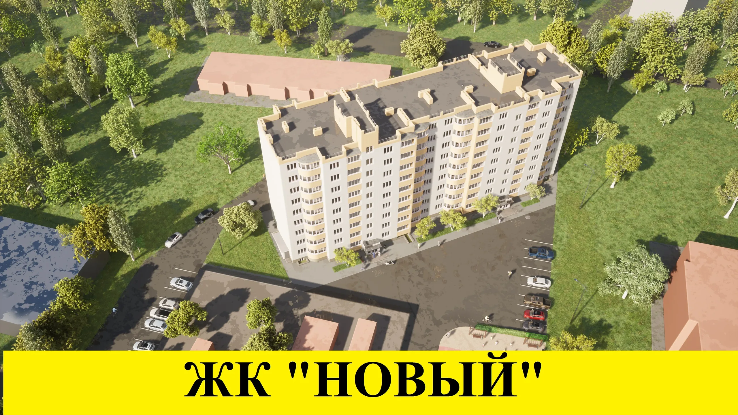 ЖК по адресу Новый (Таганрог)
