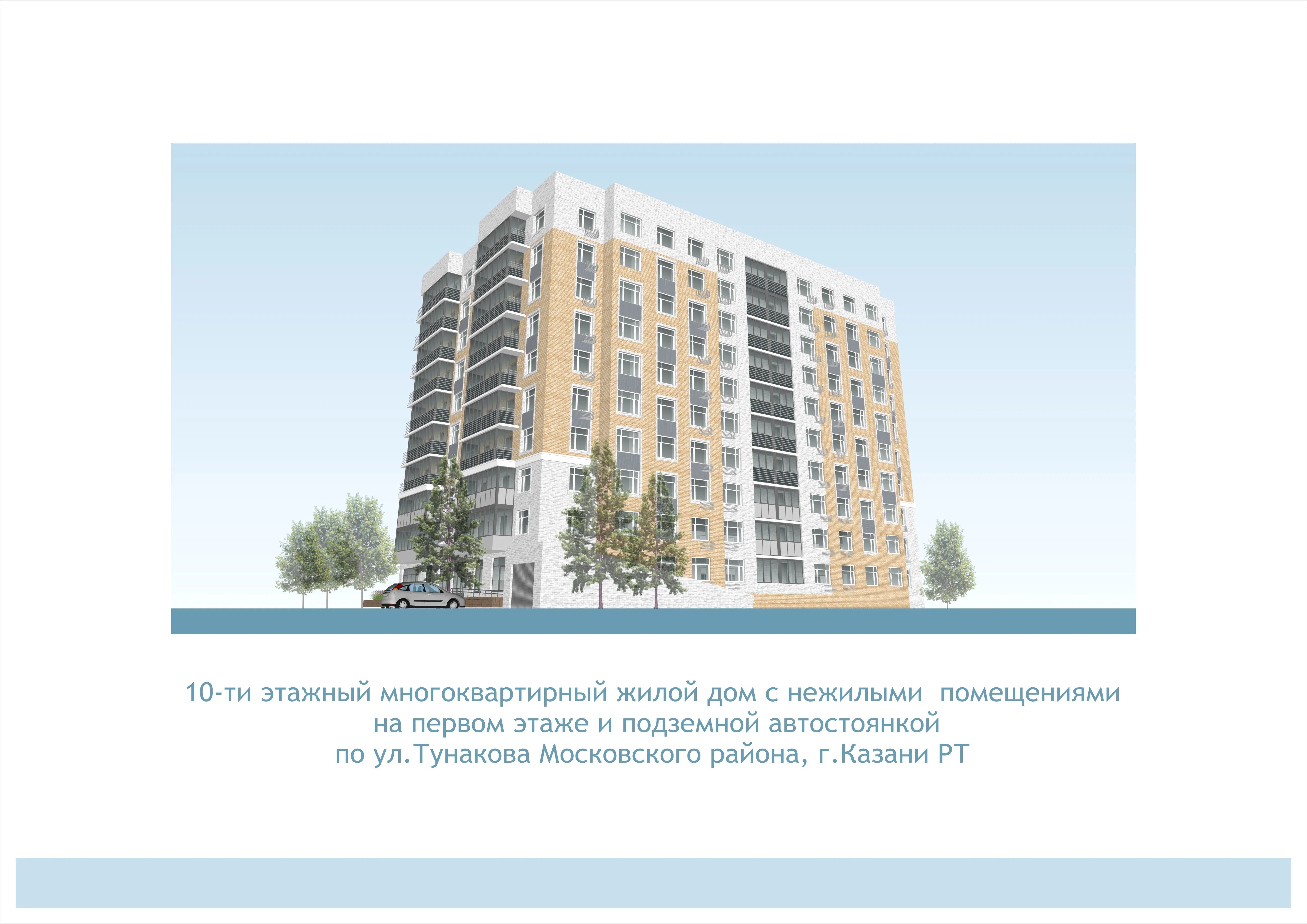 ЖК по адресу Тунакова