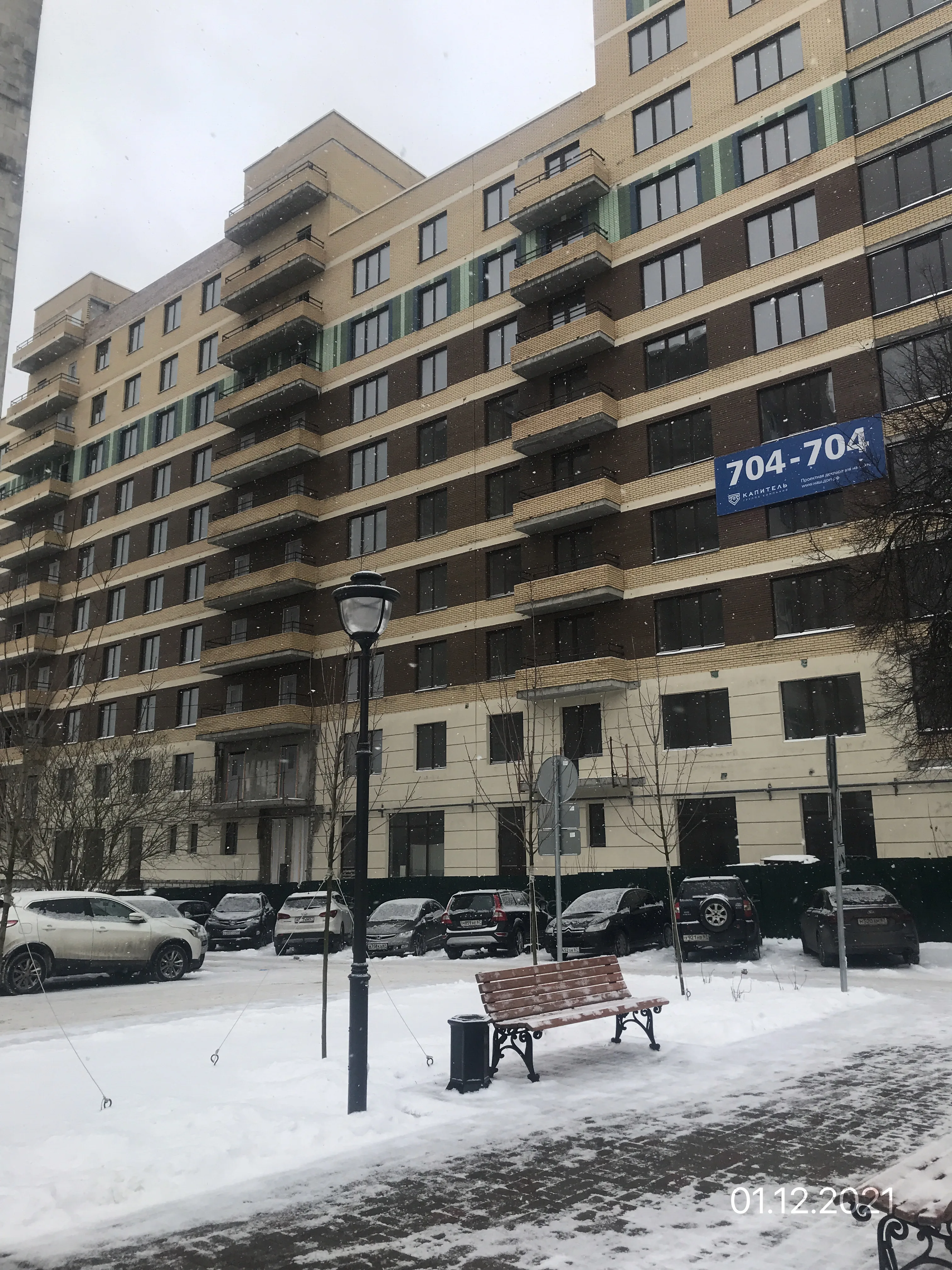 ЖК «Шоколад» (Смоленск)