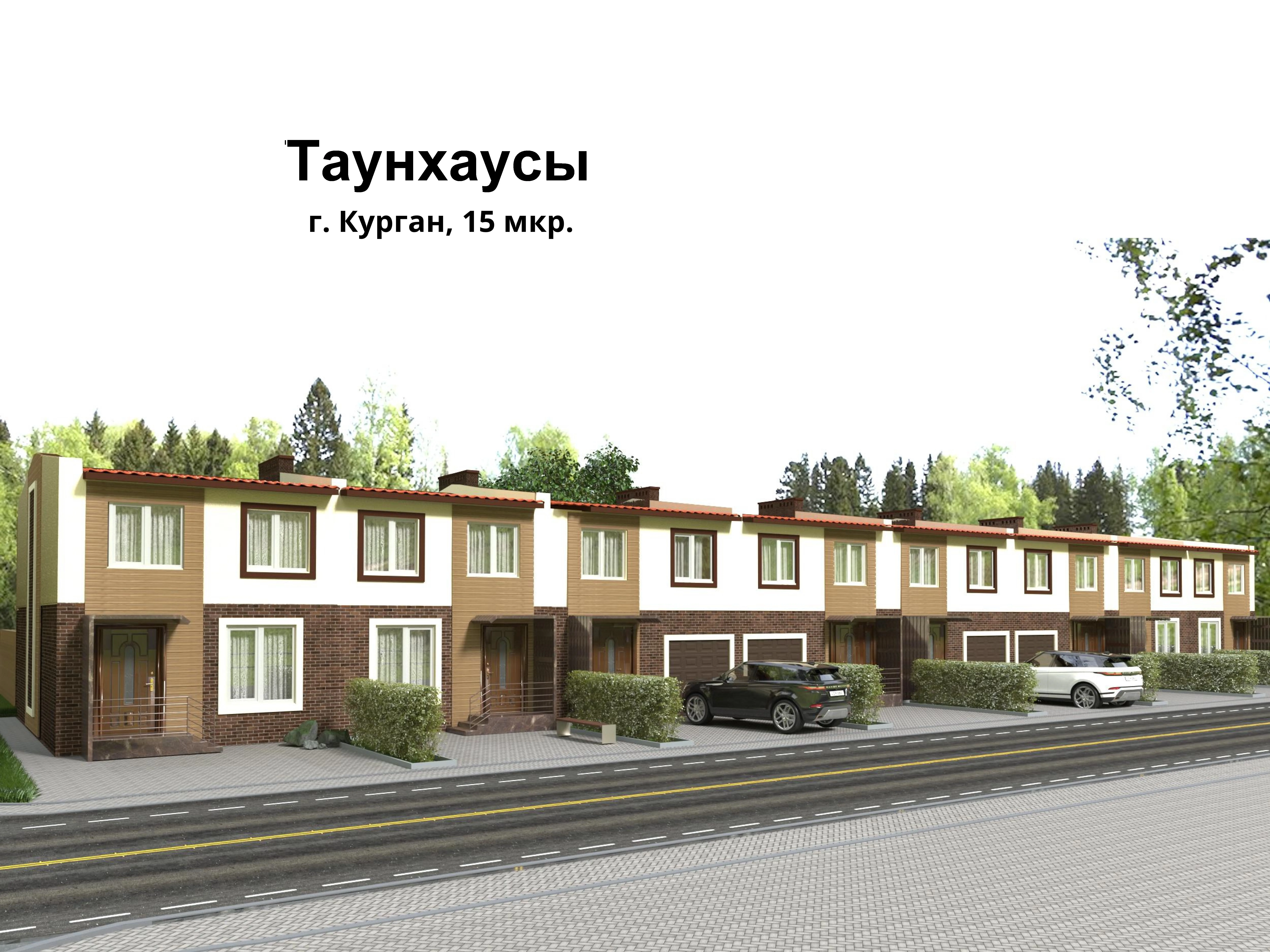 ЖК «Европа» (Курган)