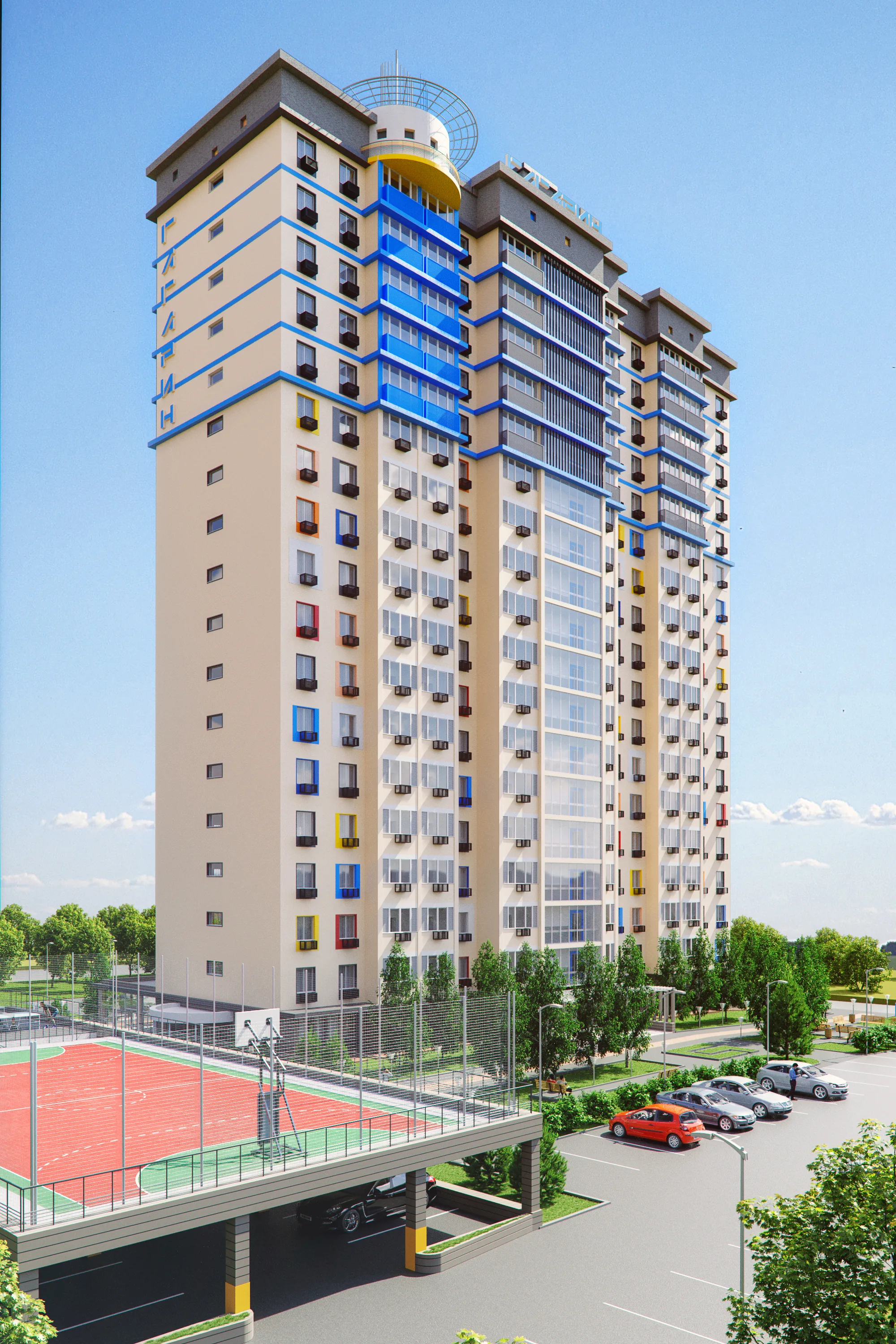 ЖК «Гагарин» (Ставрополь)