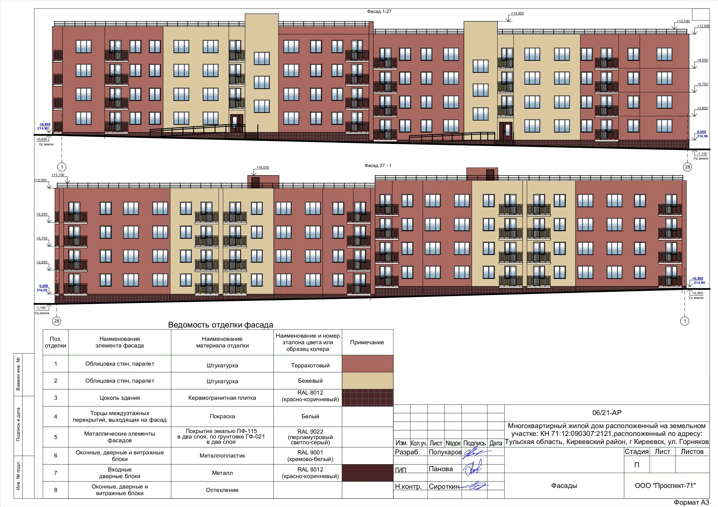 ЖК по адресу г. Киреевск, ул Горняков, вл. Земельный участок КН 71:12:090307:2119