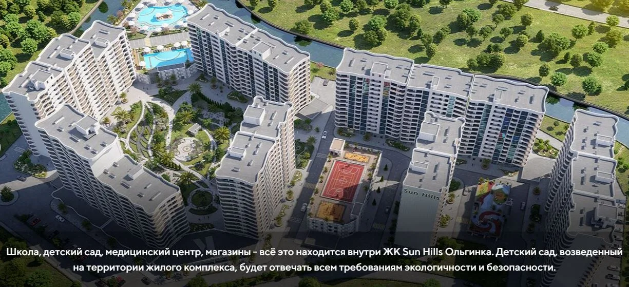 ЖК по адресу с. Ольгинка
